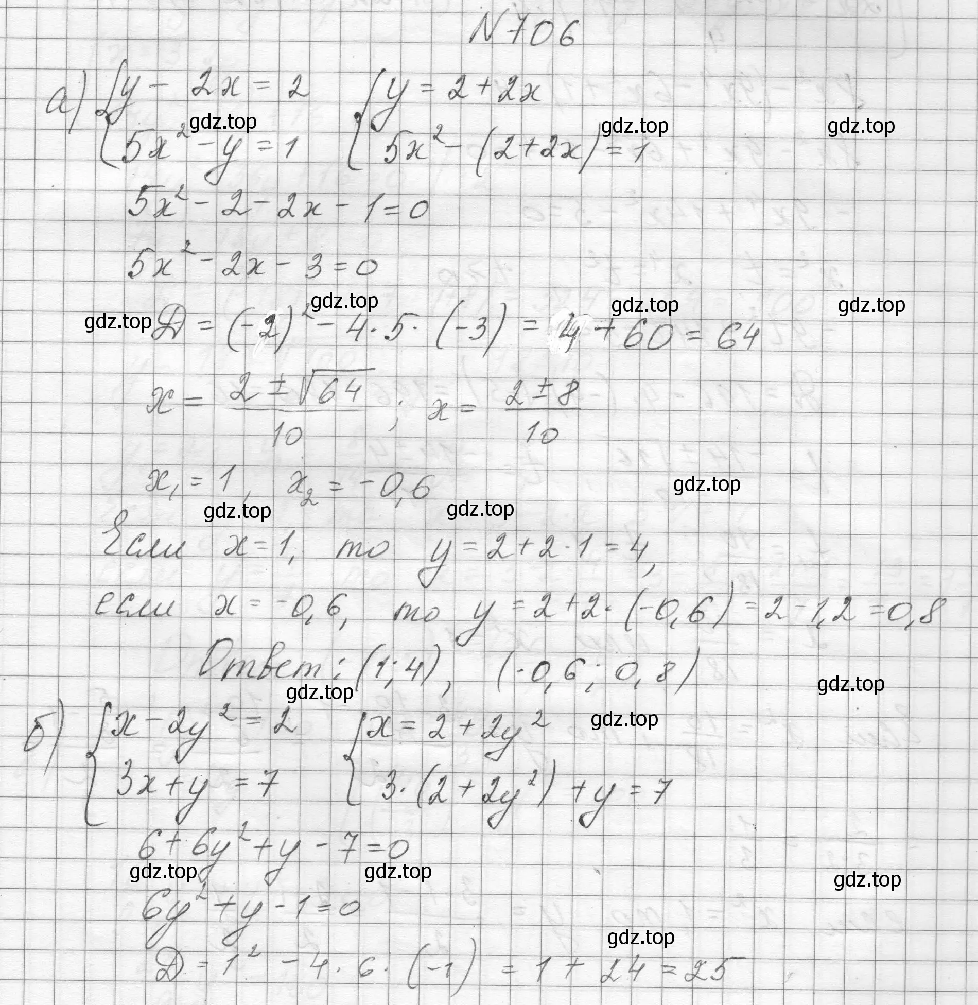 Решение номер 706 (страница 168) гдз по алгебре 8 класс Макарычев, Миндюк, учебник