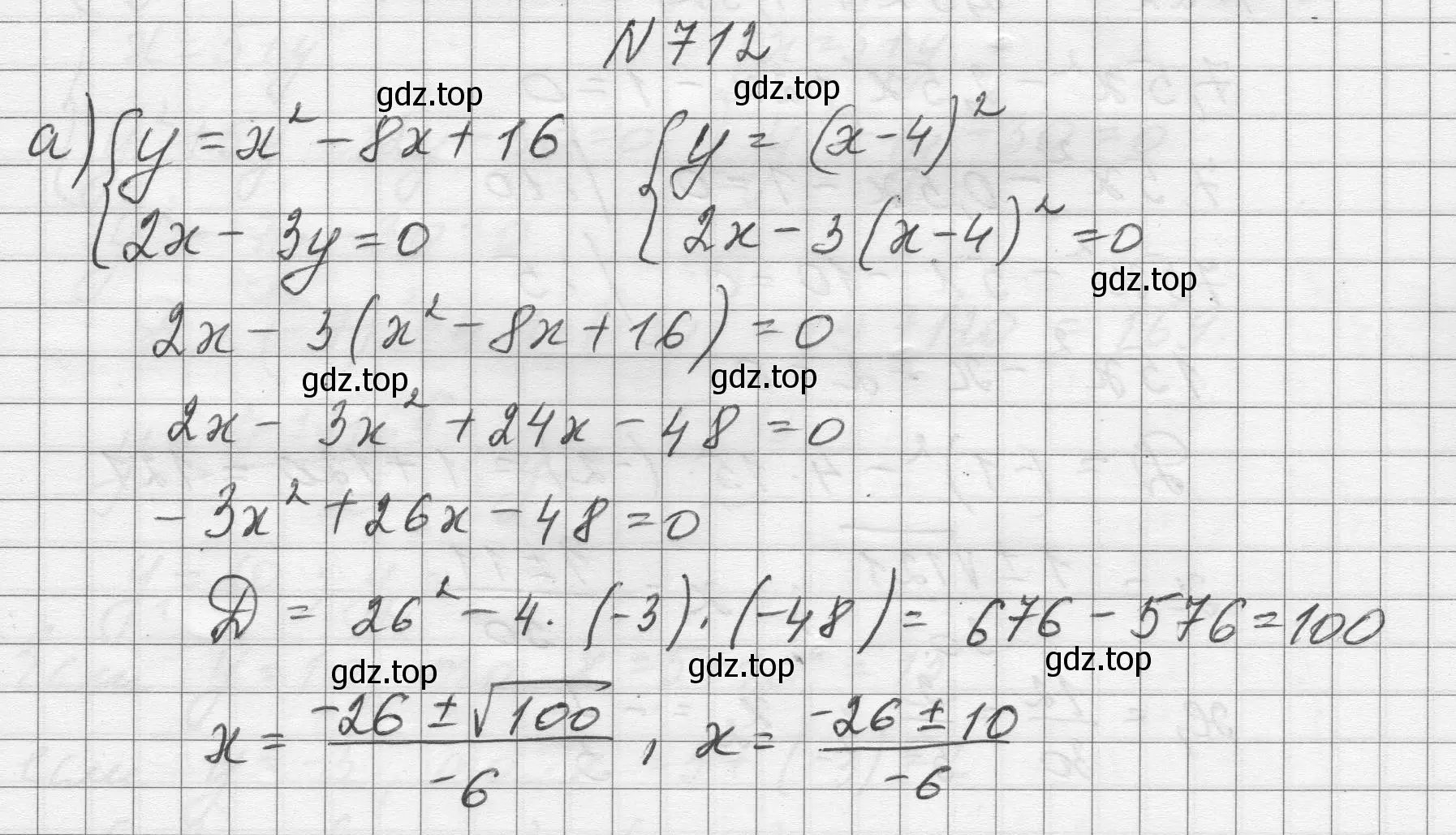 Решение номер 712 (страница 169) гдз по алгебре 8 класс Макарычев, Миндюк, учебник