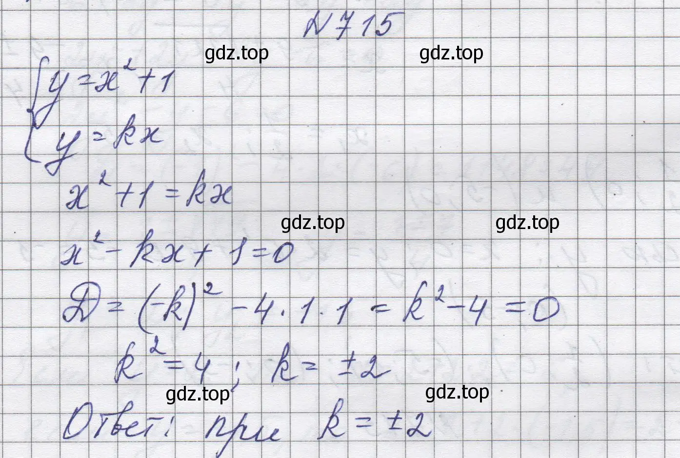 Решение номер 715 (страница 169) гдз по алгебре 8 класс Макарычев, Миндюк, учебник