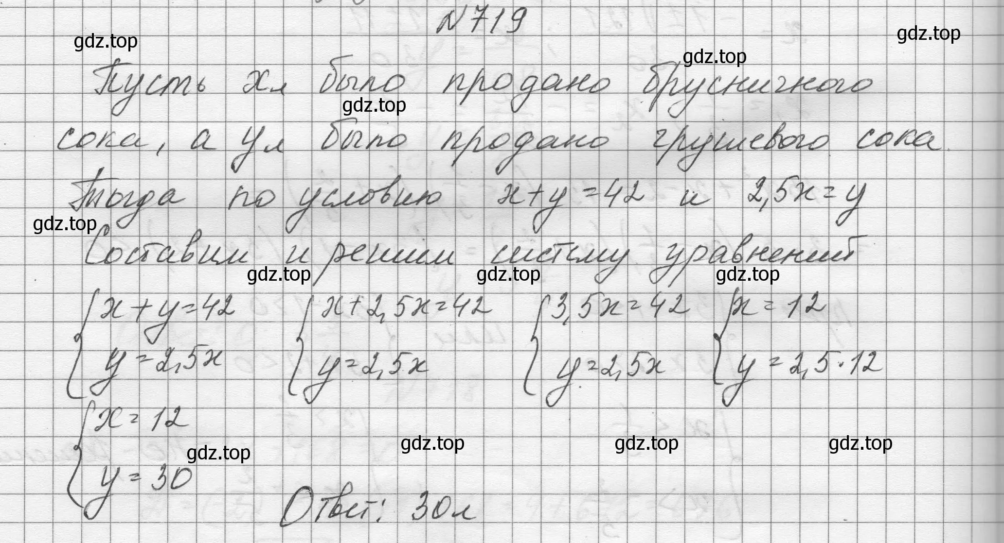 Решение номер 719 (страница 170) гдз по алгебре 8 класс Макарычев, Миндюк, учебник