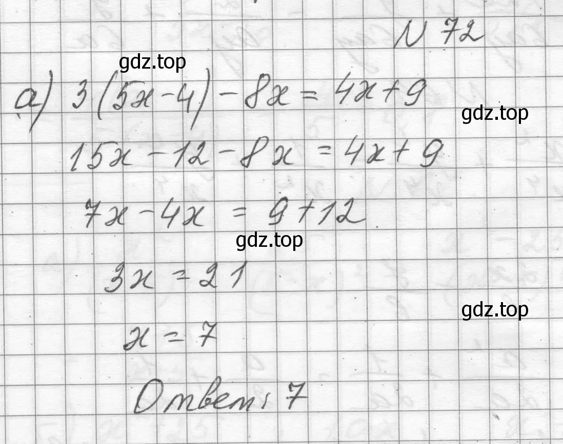 Решение номер 72 (страница 22) гдз по алгебре 8 класс Макарычев, Миндюк, учебник