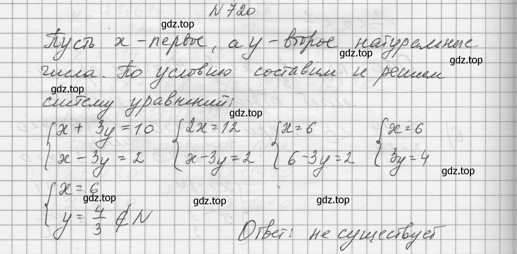 Решение номер 720 (страница 170) гдз по алгебре 8 класс Макарычев, Миндюк, учебник