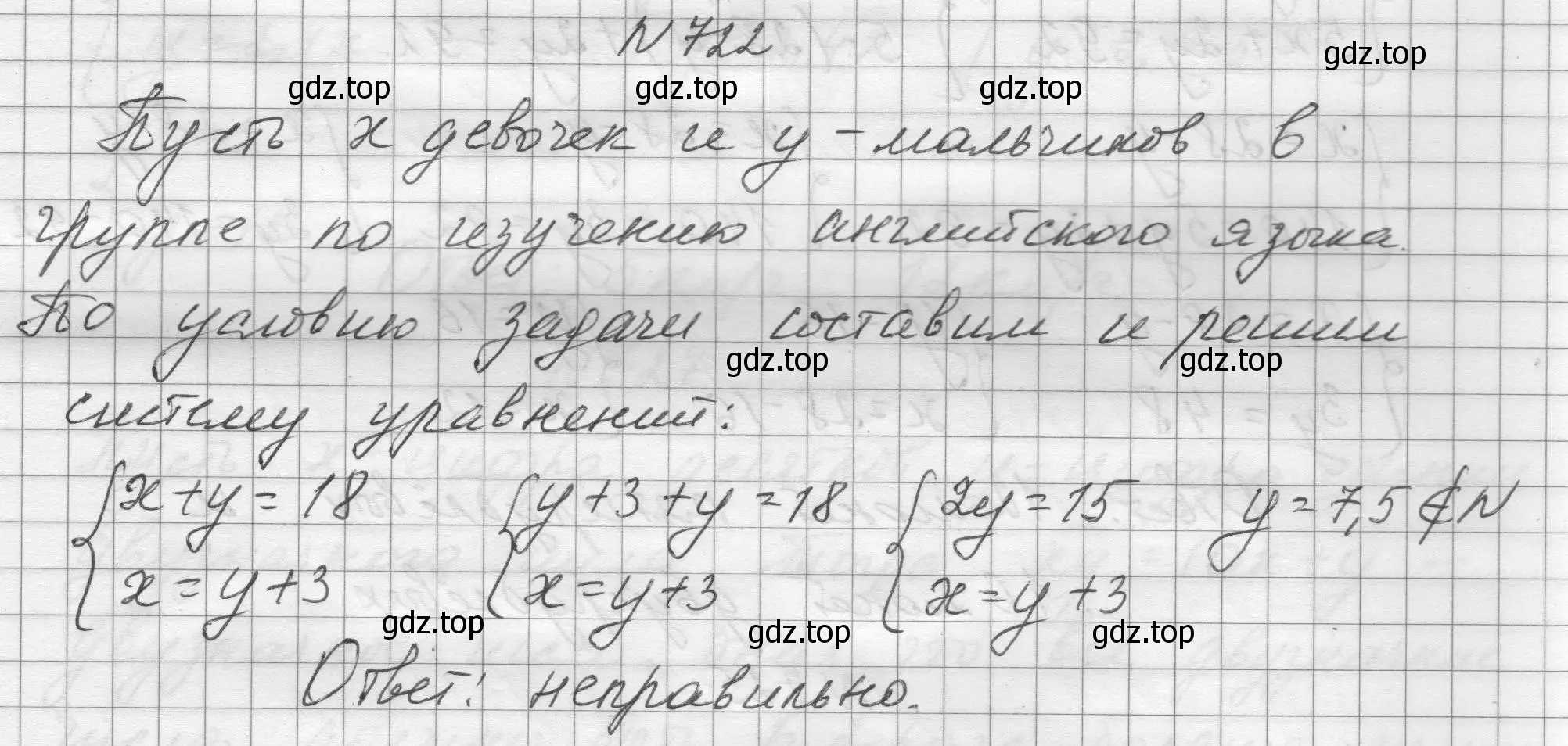 Решение номер 722 (страница 170) гдз по алгебре 8 класс Макарычев, Миндюк, учебник