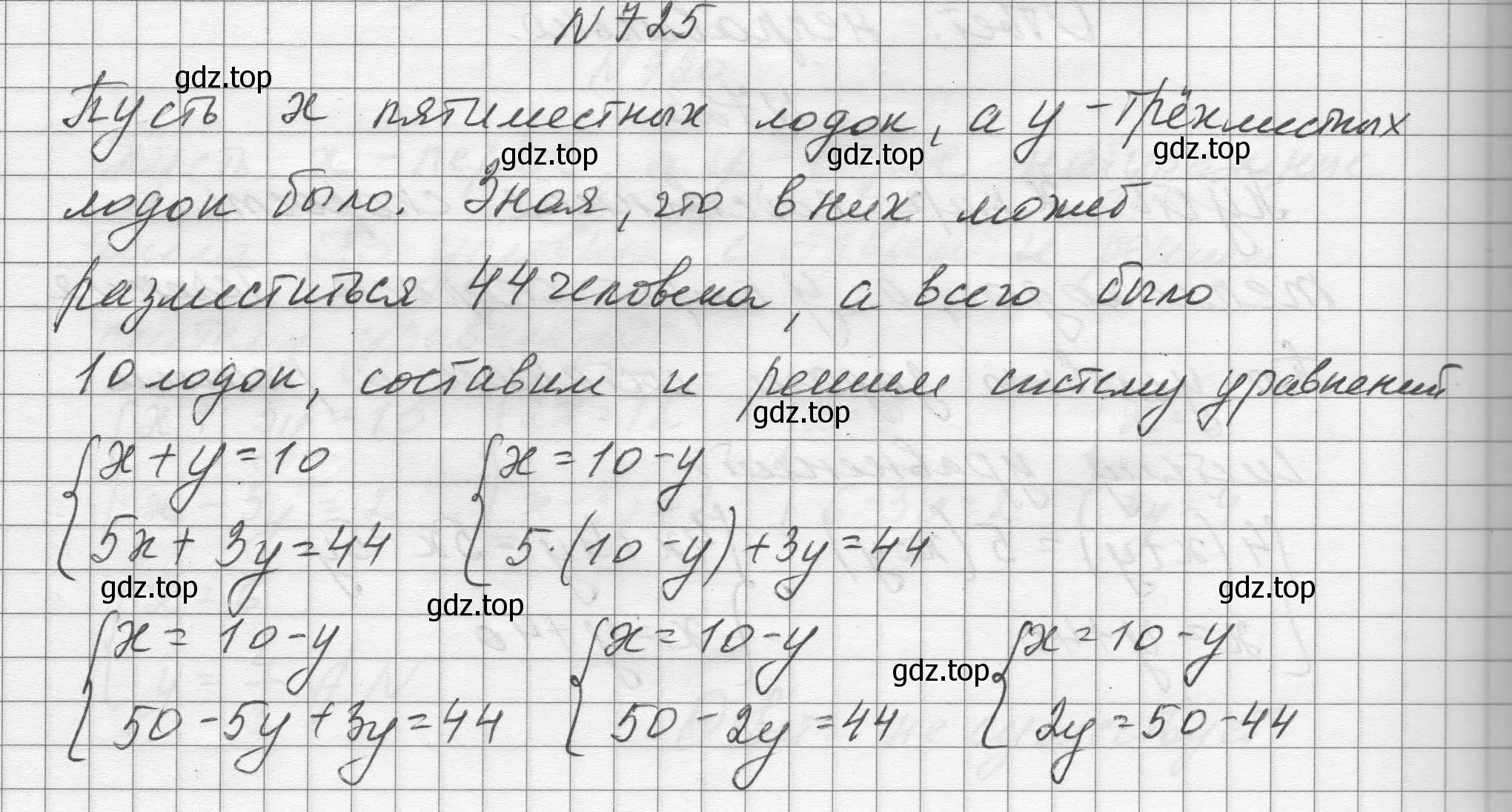 Решение номер 725 (страница 171) гдз по алгебре 8 класс Макарычев, Миндюк, учебник