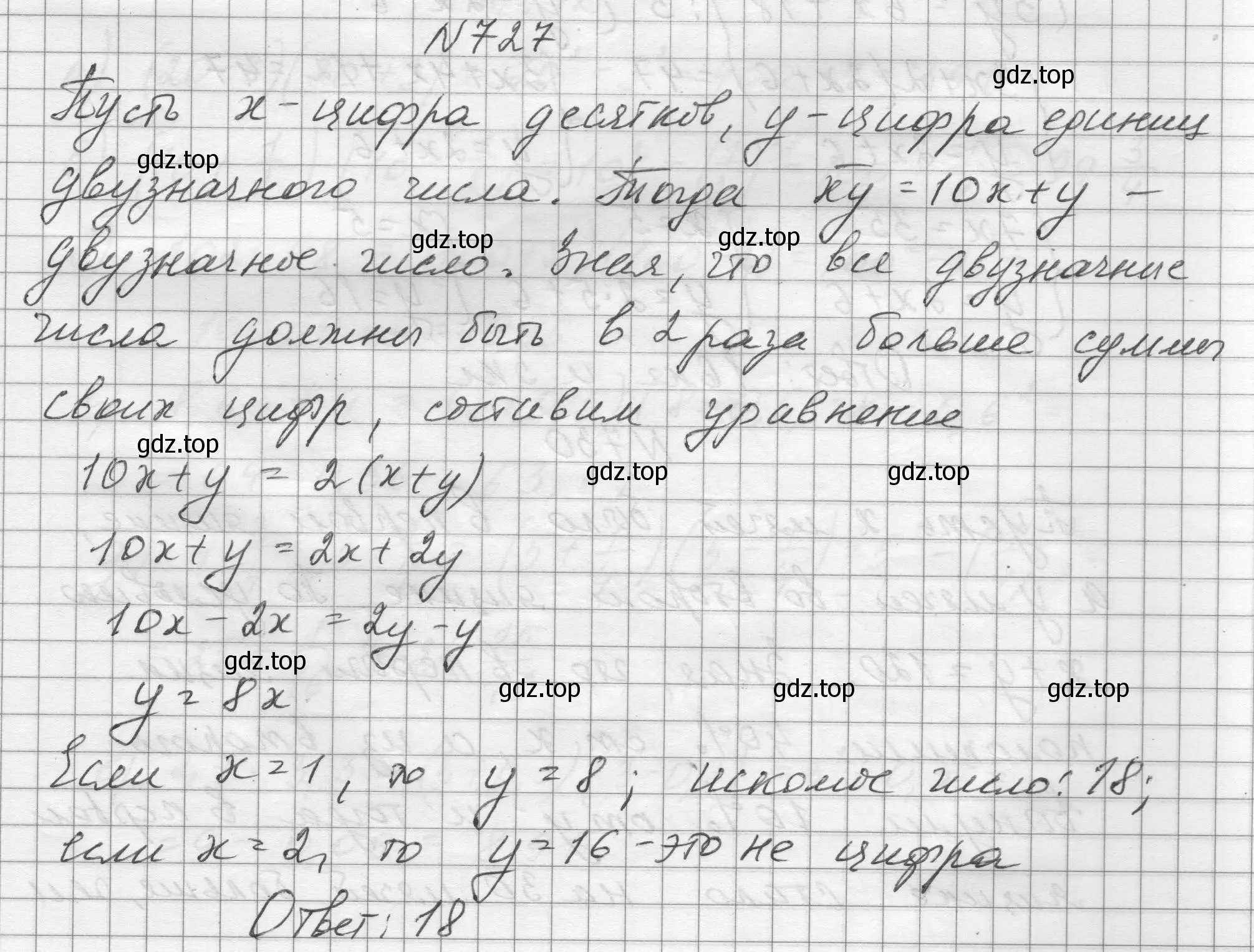 Решение номер 727 (страница 171) гдз по алгебре 8 класс Макарычев, Миндюк, учебник