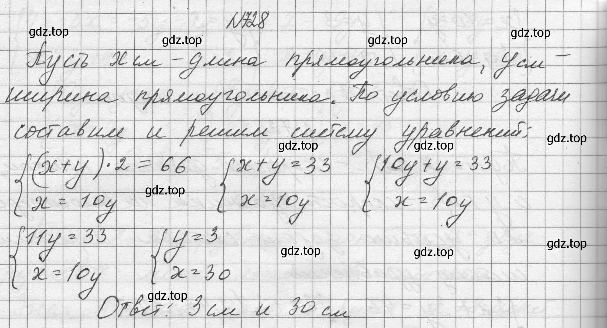 Решение номер 728 (страница 171) гдз по алгебре 8 класс Макарычев, Миндюк, учебник