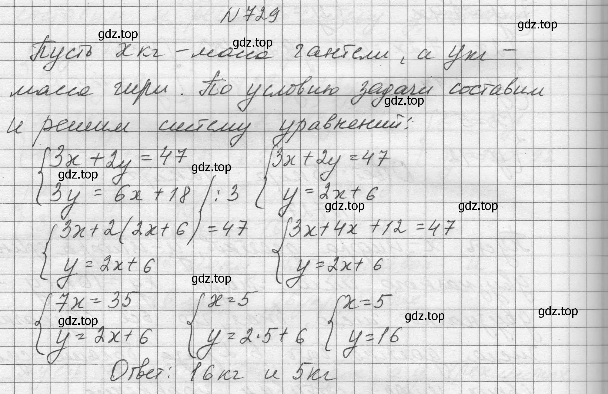 Решение номер 729 (страница 171) гдз по алгебре 8 класс Макарычев, Миндюк, учебник