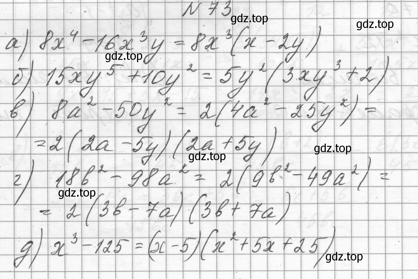 Решение номер 73 (страница 23) гдз по алгебре 8 класс Макарычев, Миндюк, учебник