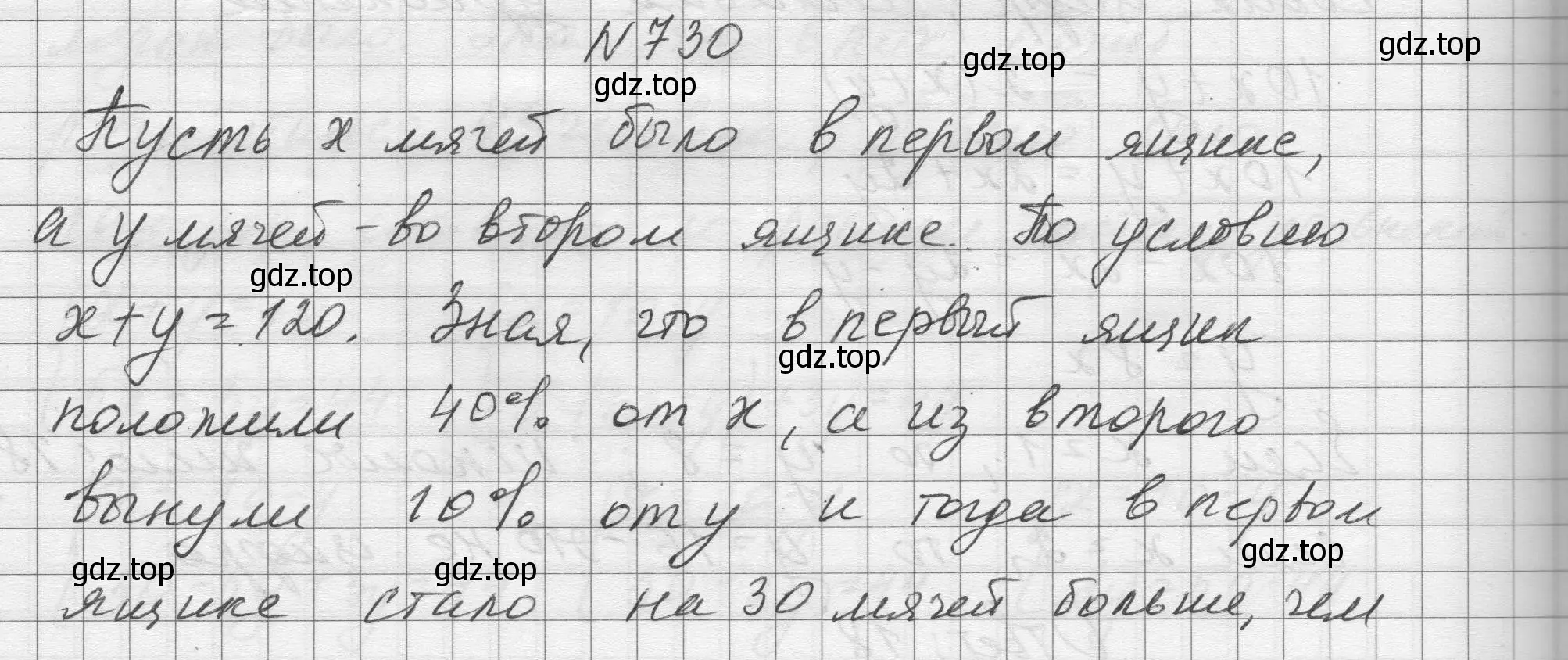 Решение номер 730 (страница 171) гдз по алгебре 8 класс Макарычев, Миндюк, учебник