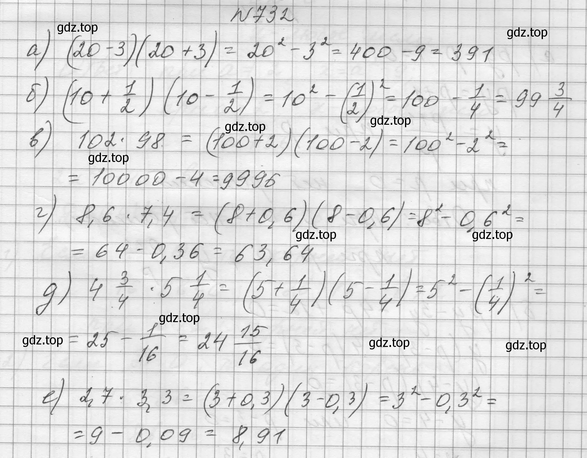 Решение номер 732 (страница 171) гдз по алгебре 8 класс Макарычев, Миндюк, учебник