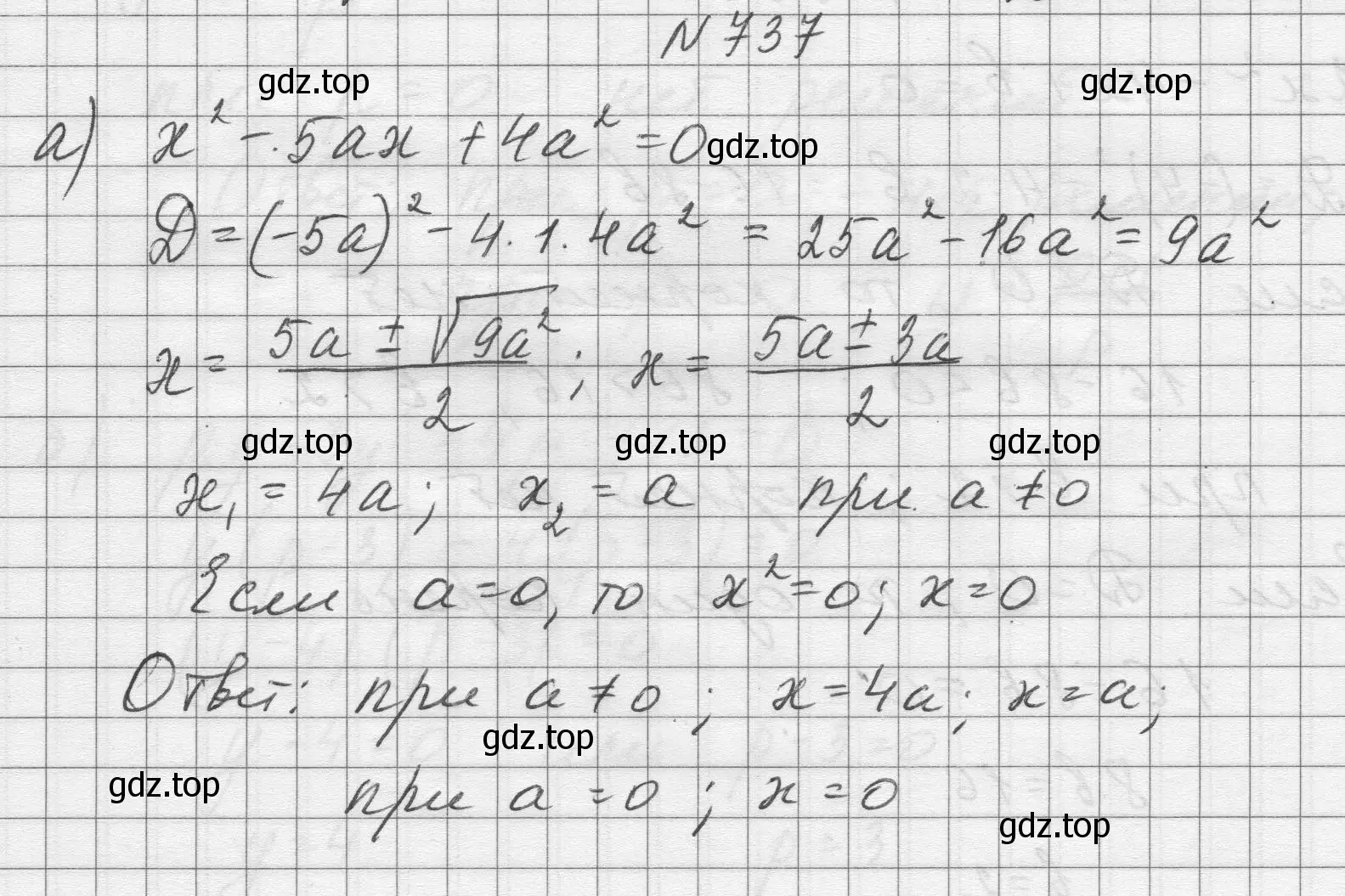 Решение номер 737 (страница 174) гдз по алгебре 8 класс Макарычев, Миндюк, учебник