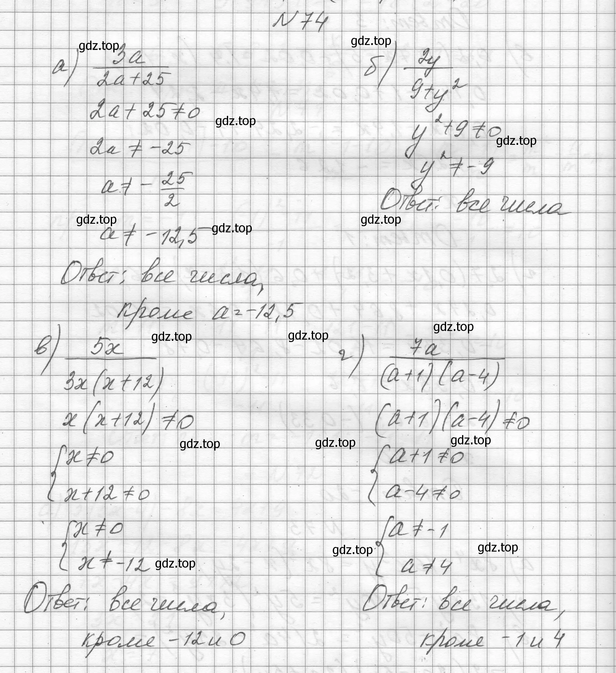 Решение номер 74 (страница 23) гдз по алгебре 8 класс Макарычев, Миндюк, учебник