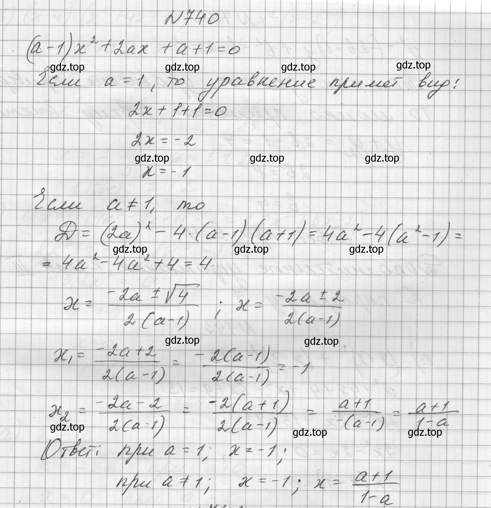 Решение номер 740 (страница 174) гдз по алгебре 8 класс Макарычев, Миндюк, учебник