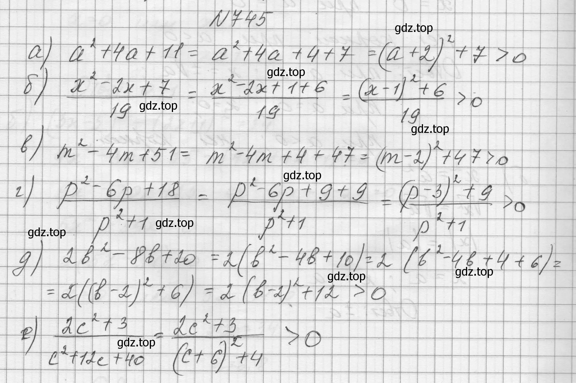 Решение номер 745 (страница 175) гдз по алгебре 8 класс Макарычев, Миндюк, учебник