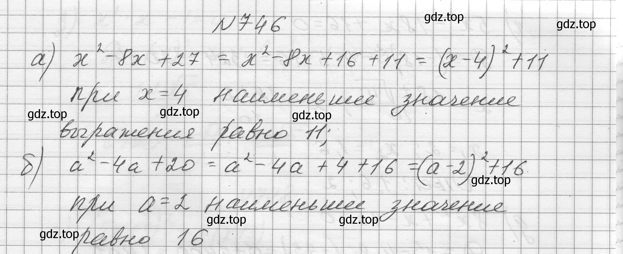 Решение номер 746 (страница 175) гдз по алгебре 8 класс Макарычев, Миндюк, учебник