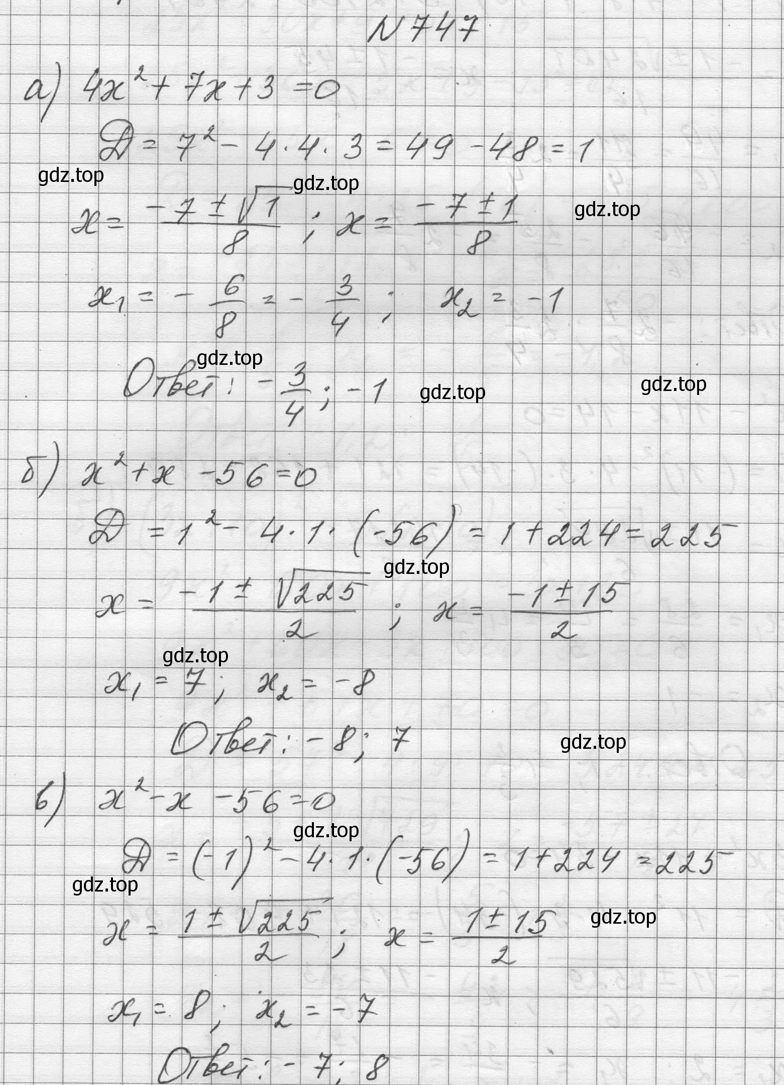 Решение номер 747 (страница 175) гдз по алгебре 8 класс Макарычев, Миндюк, учебник