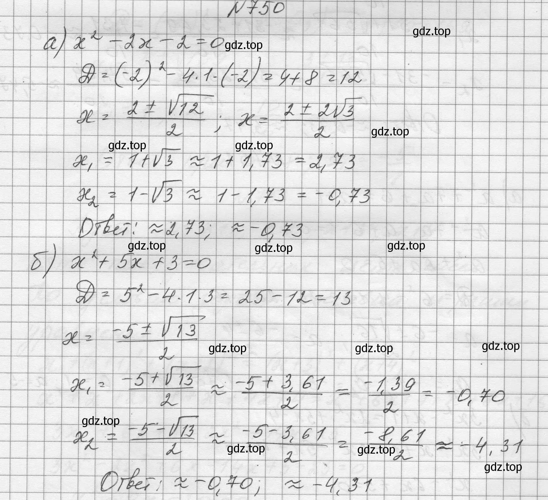 Решение номер 750 (страница 175) гдз по алгебре 8 класс Макарычев, Миндюк, учебник