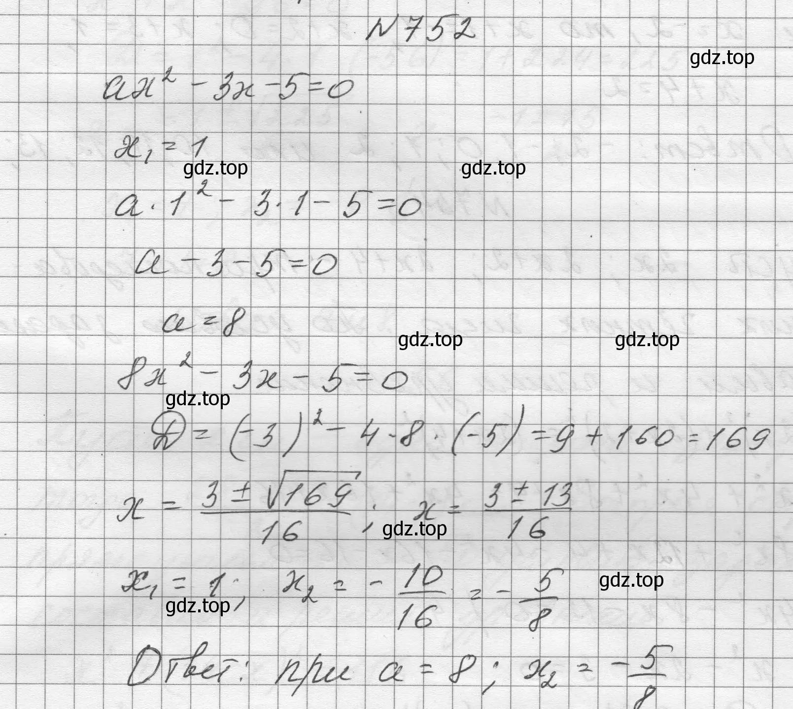 Решение номер 752 (страница 175) гдз по алгебре 8 класс Макарычев, Миндюк, учебник