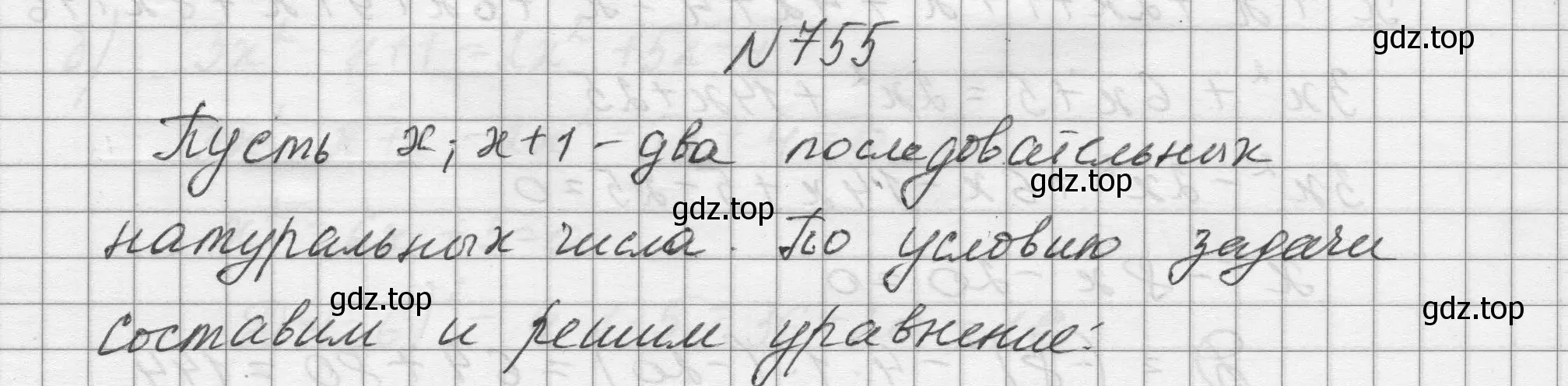 Решение номер 755 (страница 176) гдз по алгебре 8 класс Макарычев, Миндюк, учебник