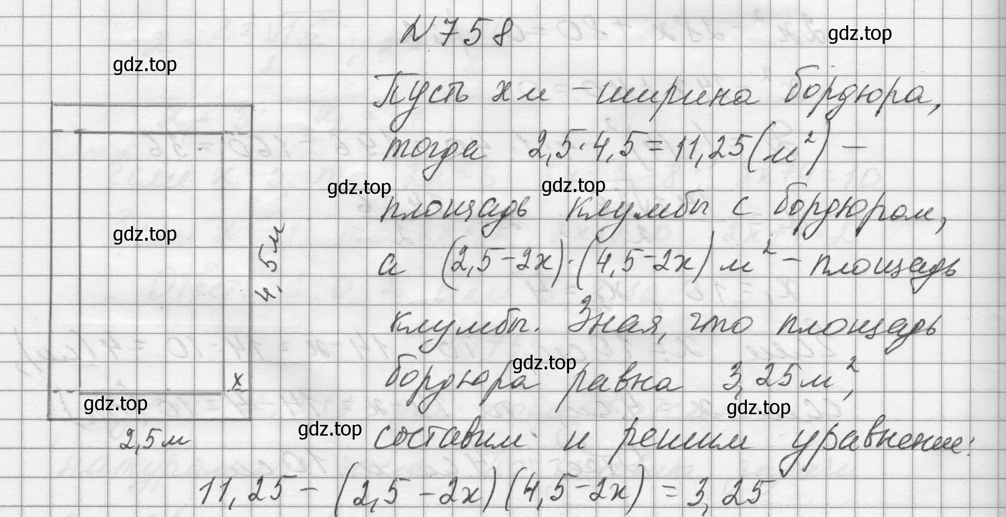 Решение номер 758 (страница 176) гдз по алгебре 8 класс Макарычев, Миндюк, учебник