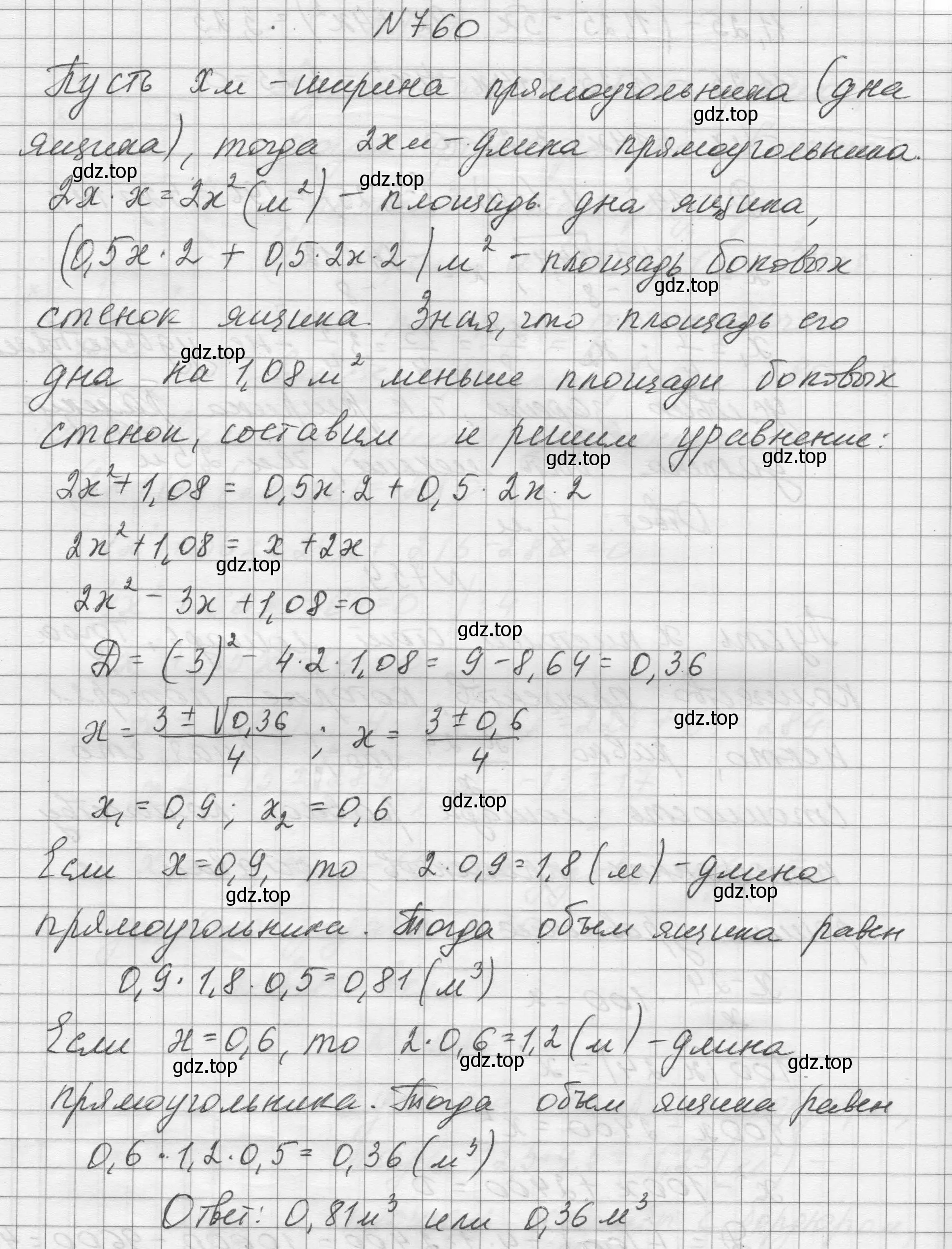 Решение номер 760 (страница 176) гдз по алгебре 8 класс Макарычев, Миндюк, учебник