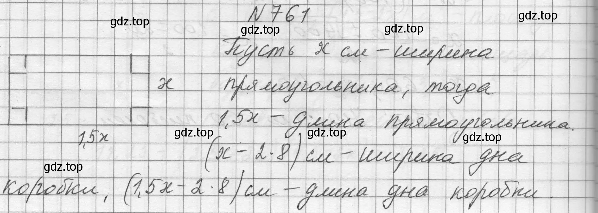 Решение номер 761 (страница 176) гдз по алгебре 8 класс Макарычев, Миндюк, учебник