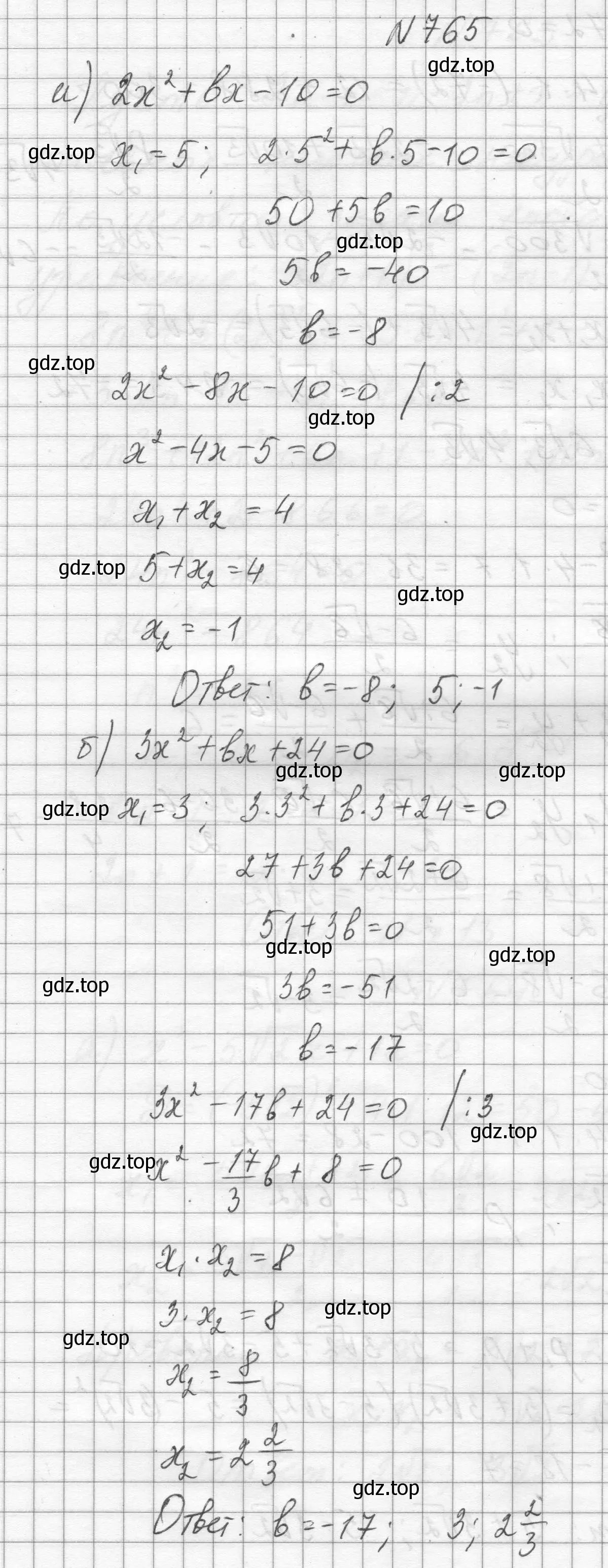 Решение номер 765 (страница 177) гдз по алгебре 8 класс Макарычев, Миндюк, учебник