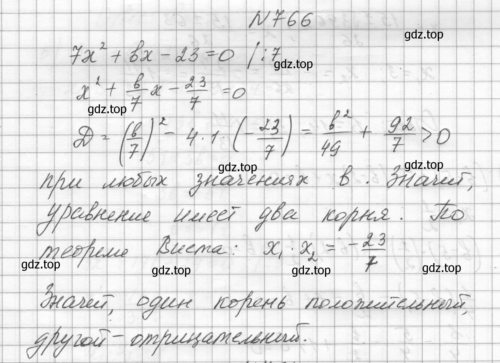 Решение номер 766 (страница 177) гдз по алгебре 8 класс Макарычев, Миндюк, учебник