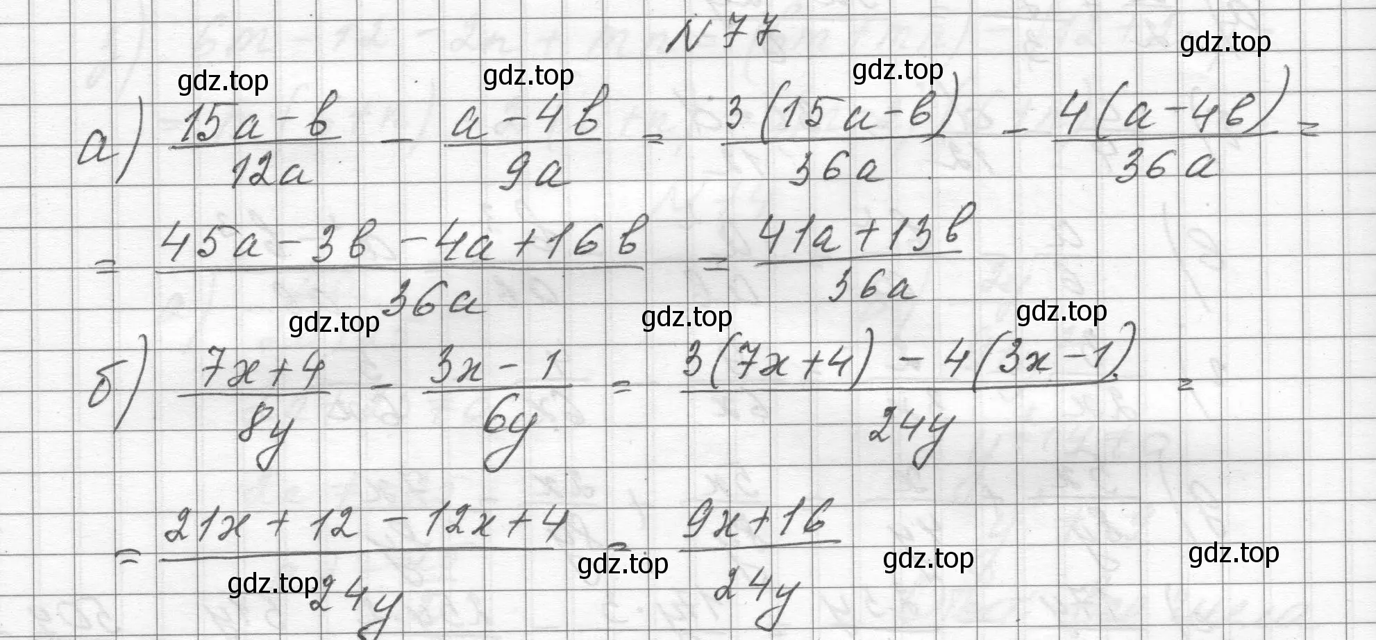 Решение номер 77 (страница 25) гдз по алгебре 8 класс Макарычев, Миндюк, учебник