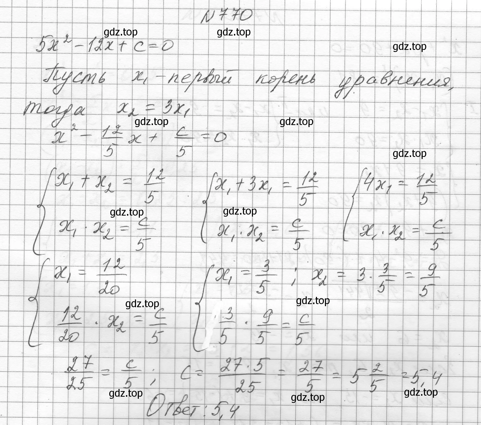 Решение номер 770 (страница 177) гдз по алгебре 8 класс Макарычев, Миндюк, учебник