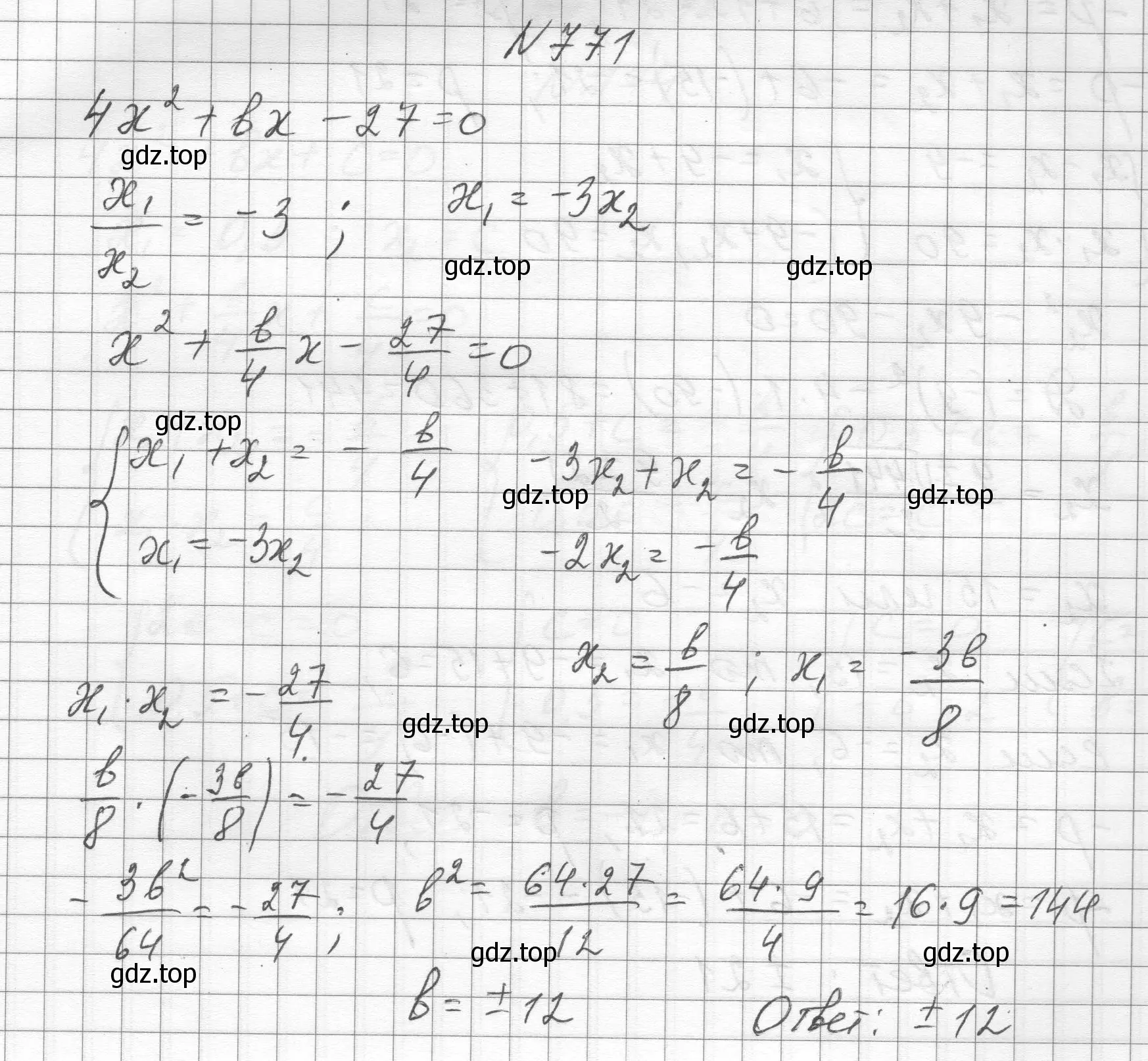 Решение номер 771 (страница 177) гдз по алгебре 8 класс Макарычев, Миндюк, учебник