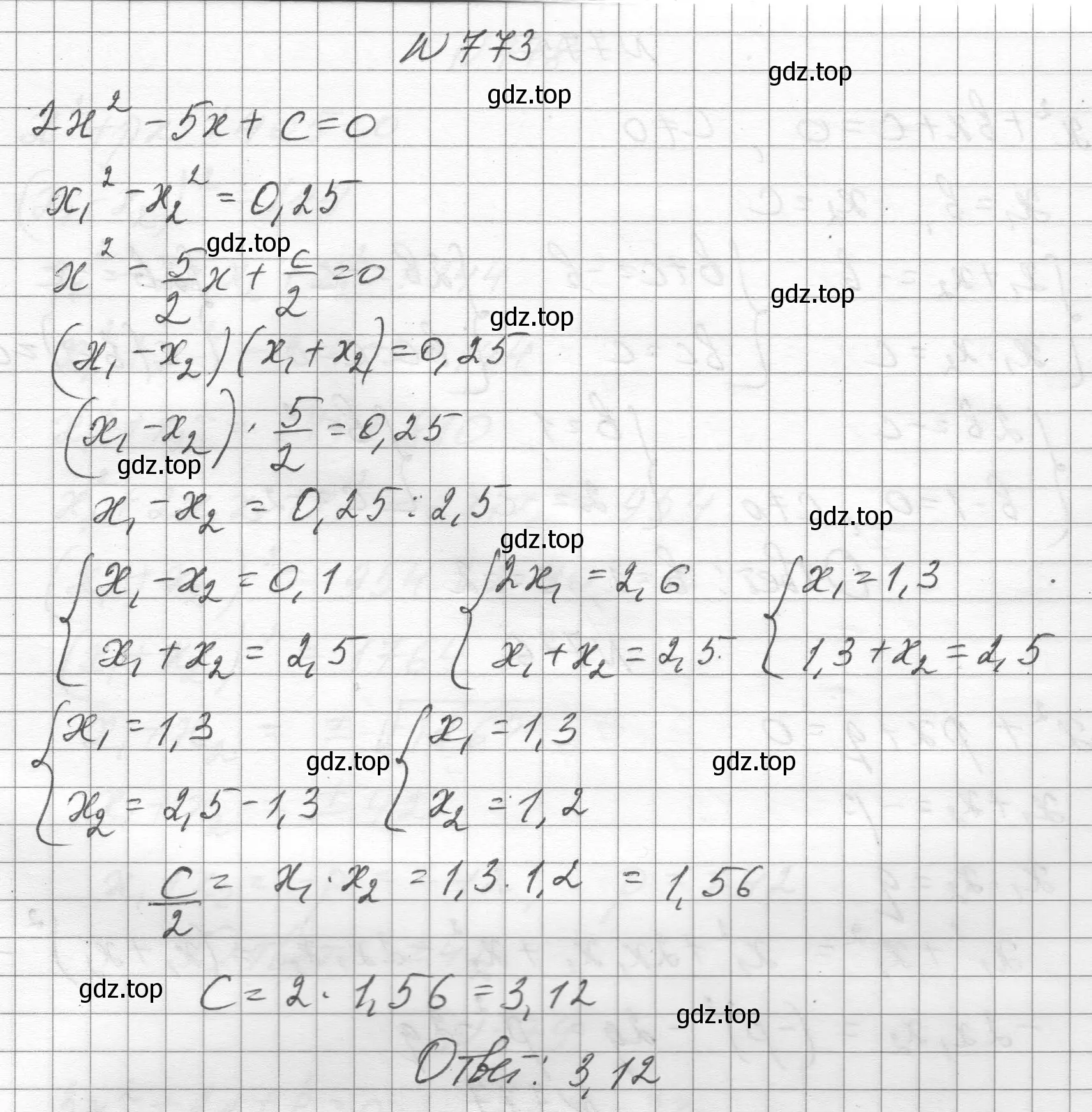 Решение номер 773 (страница 177) гдз по алгебре 8 класс Макарычев, Миндюк, учебник