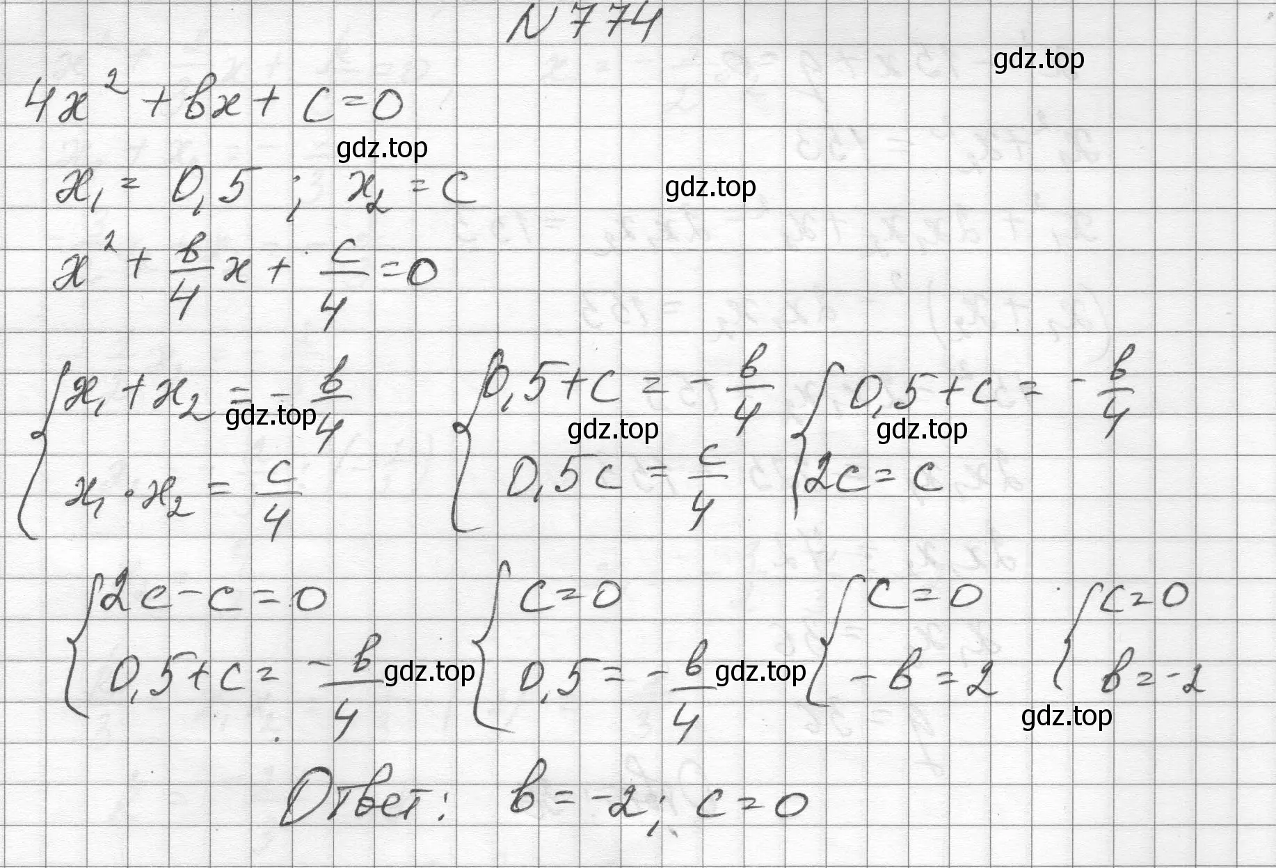 Решение номер 774 (страница 177) гдз по алгебре 8 класс Макарычев, Миндюк, учебник