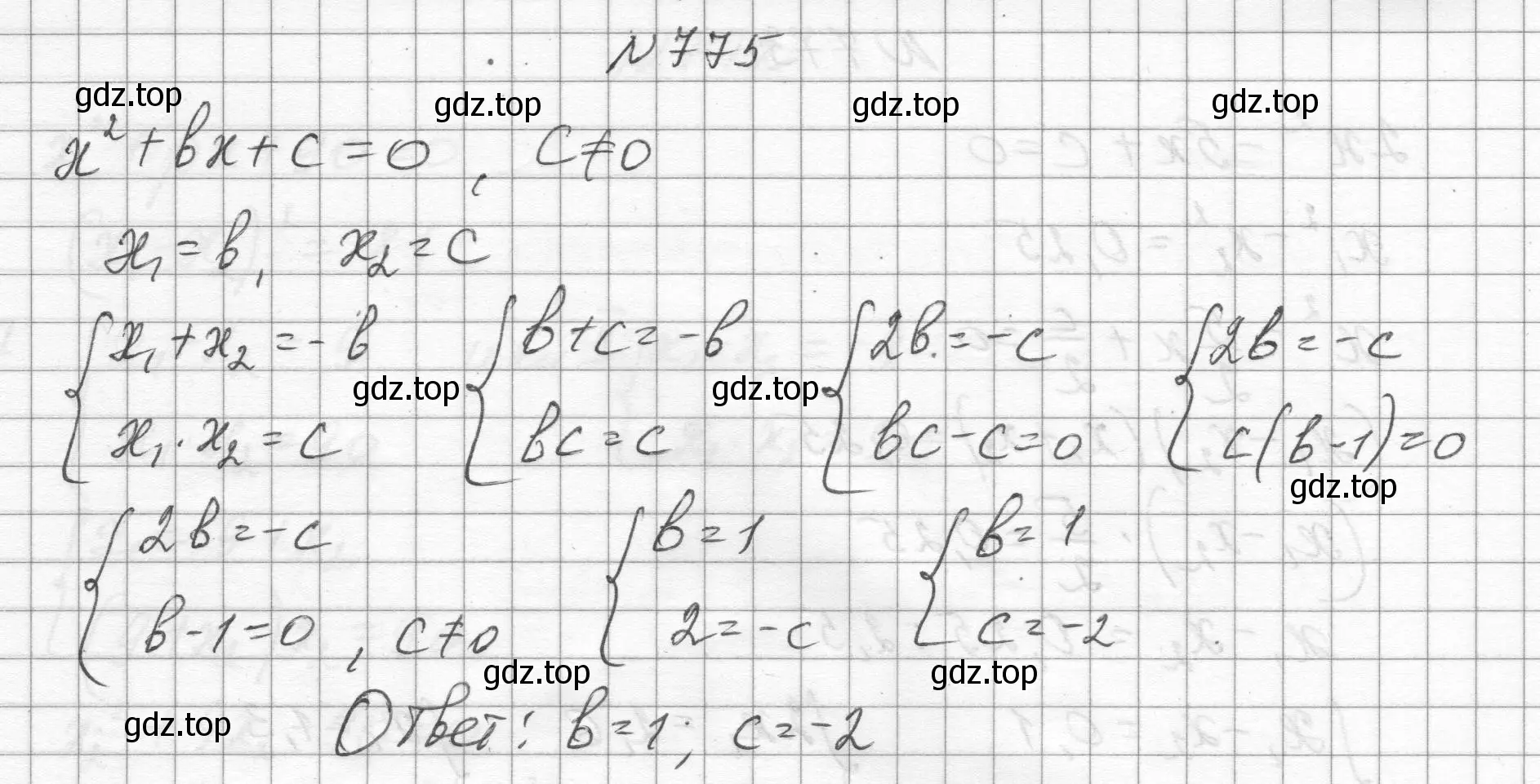 Решение номер 775 (страница 177) гдз по алгебре 8 класс Макарычев, Миндюк, учебник