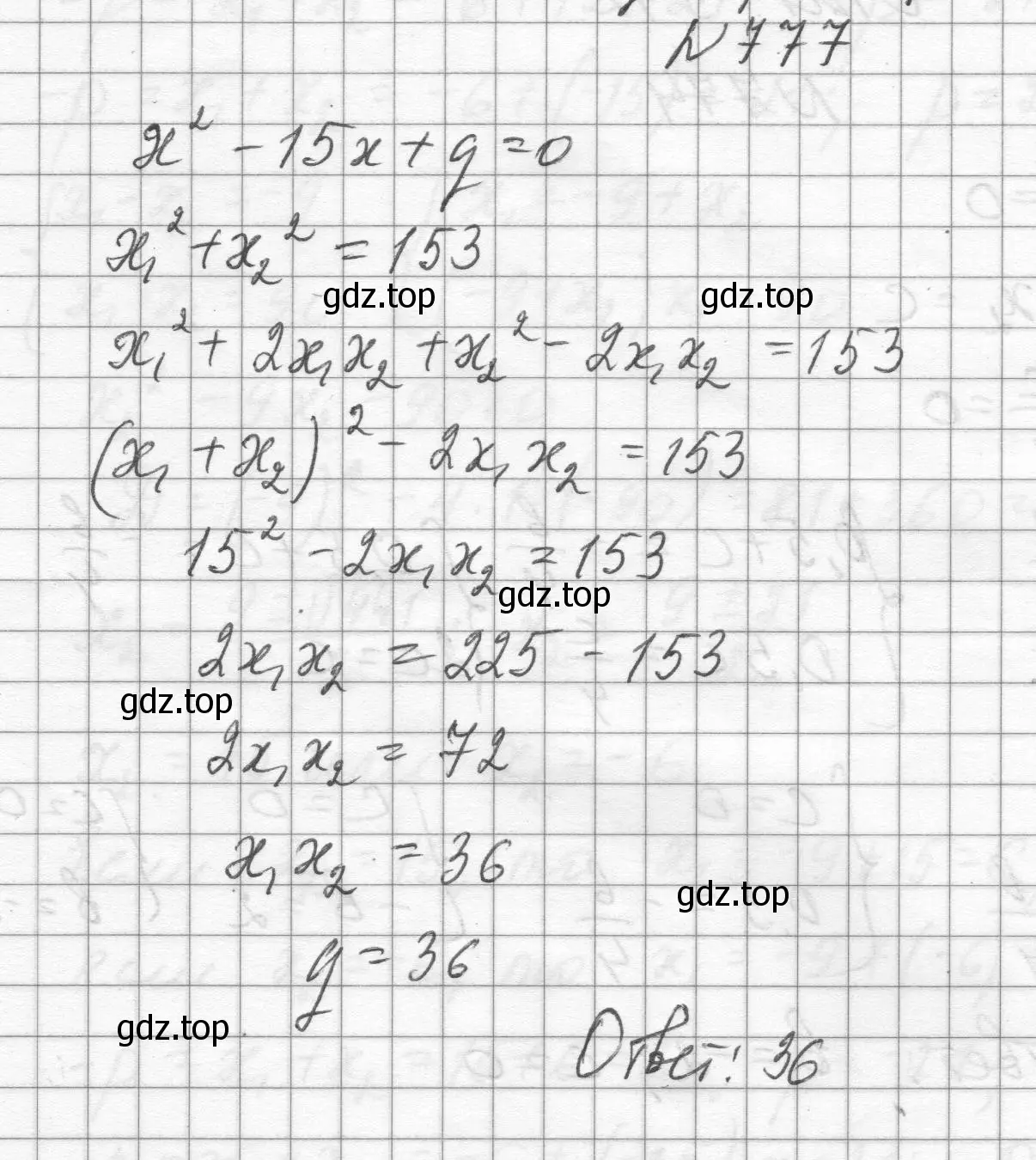 Решение номер 777 (страница 177) гдз по алгебре 8 класс Макарычев, Миндюк, учебник