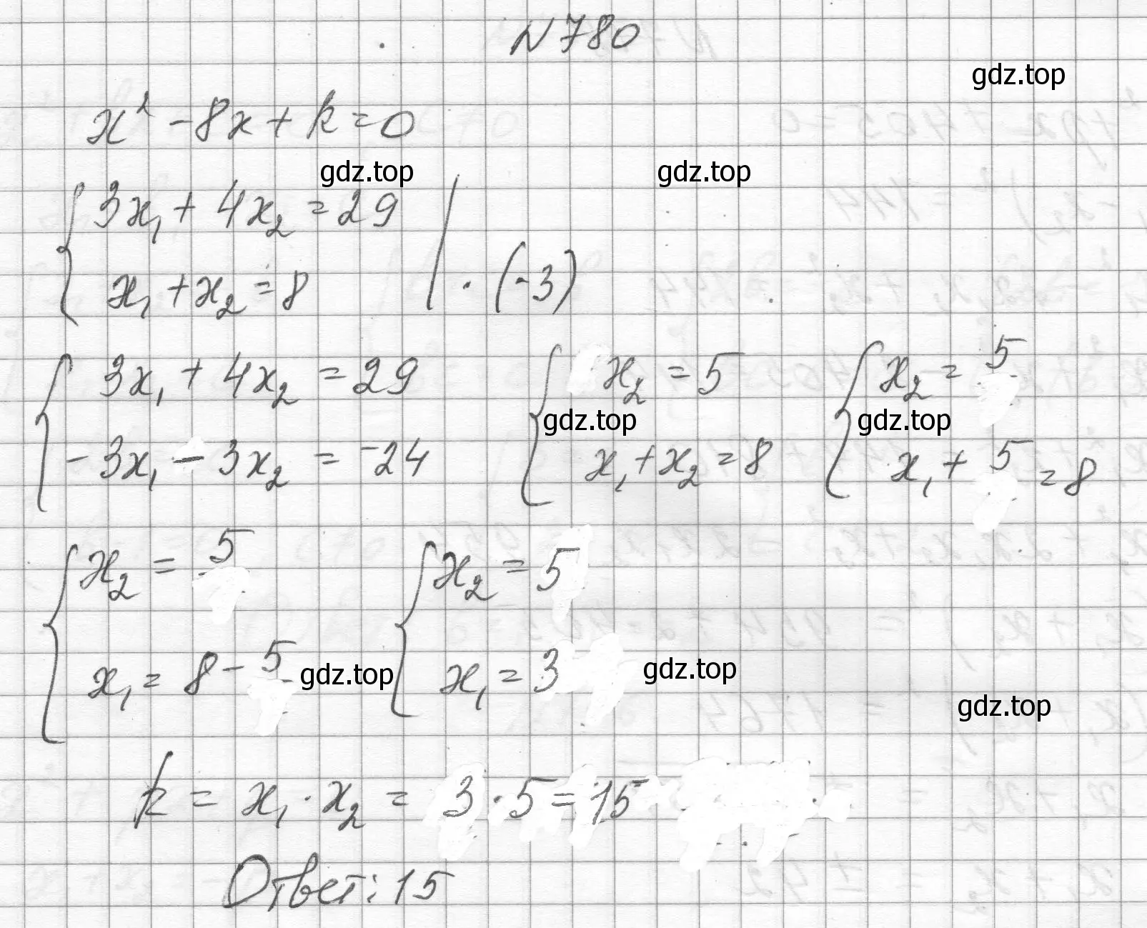 Решение номер 780 (страница 177) гдз по алгебре 8 класс Макарычев, Миндюк, учебник