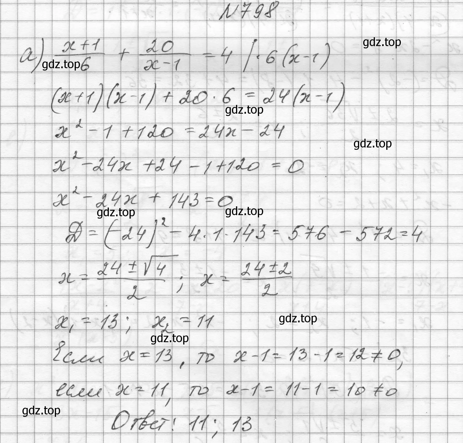 Решение номер 798 (страница 179) гдз по алгебре 8 класс Макарычев, Миндюк, учебник