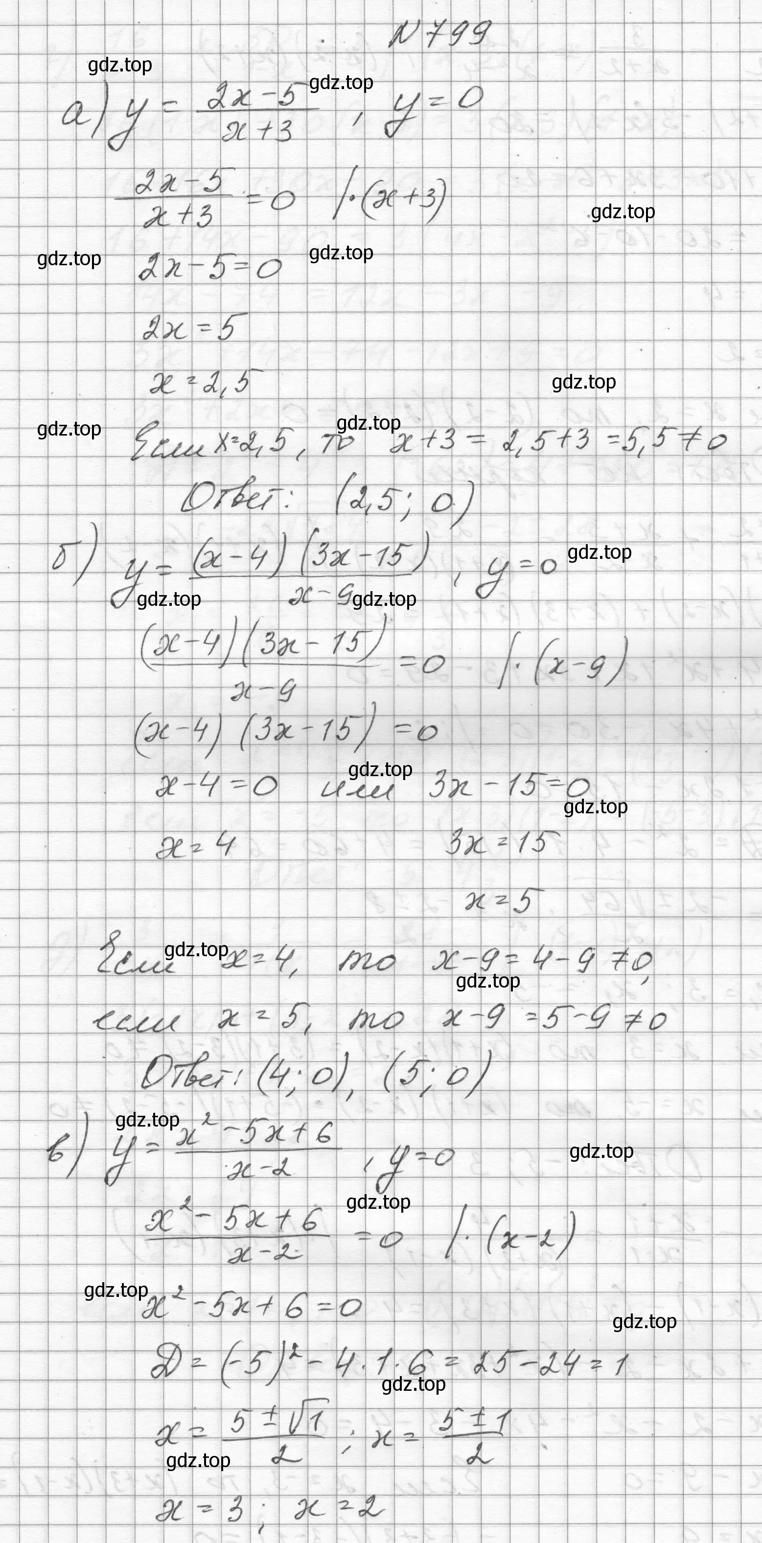 Решение номер 799 (страница 179) гдз по алгебре 8 класс Макарычев, Миндюк, учебник