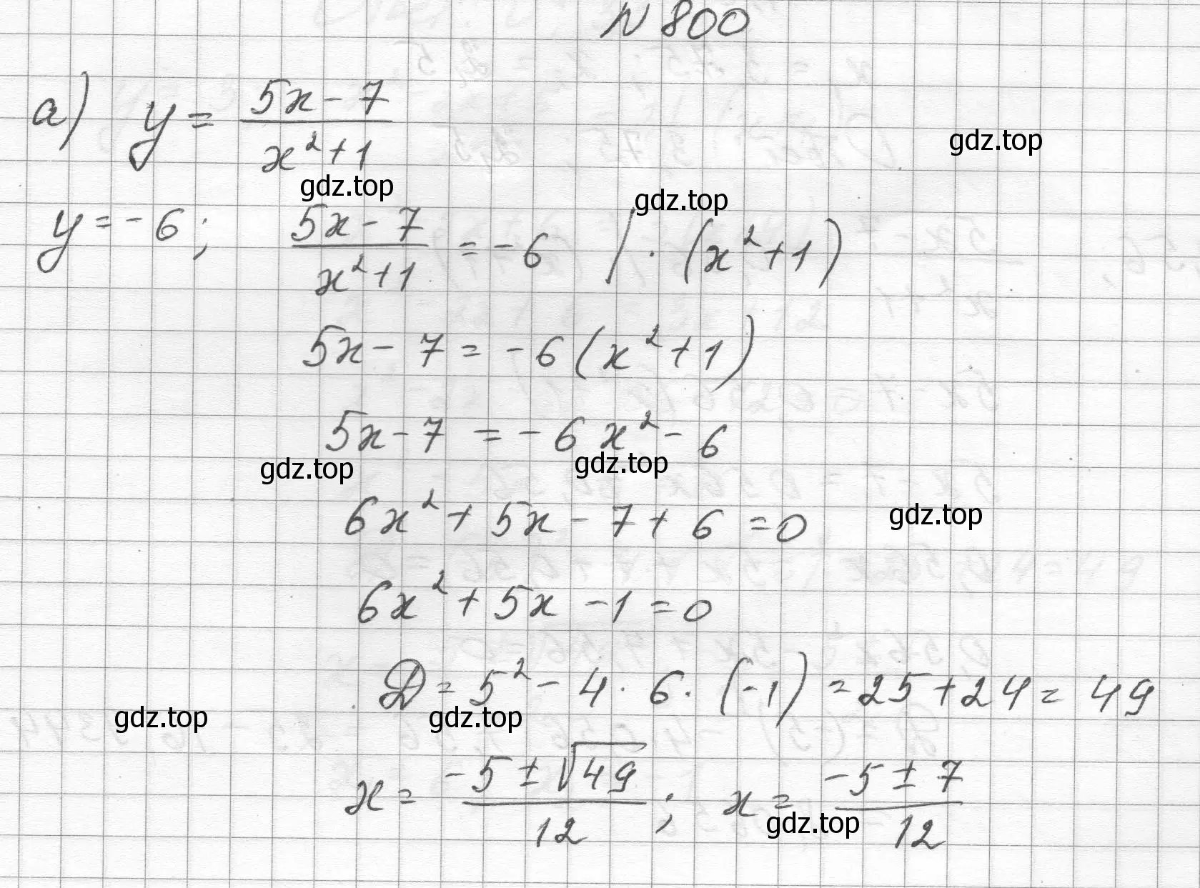 Решение номер 800 (страница 180) гдз по алгебре 8 класс Макарычев, Миндюк, учебник