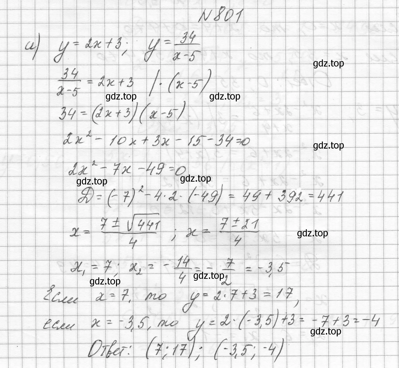 Решение номер 801 (страница 180) гдз по алгебре 8 класс Макарычев, Миндюк, учебник