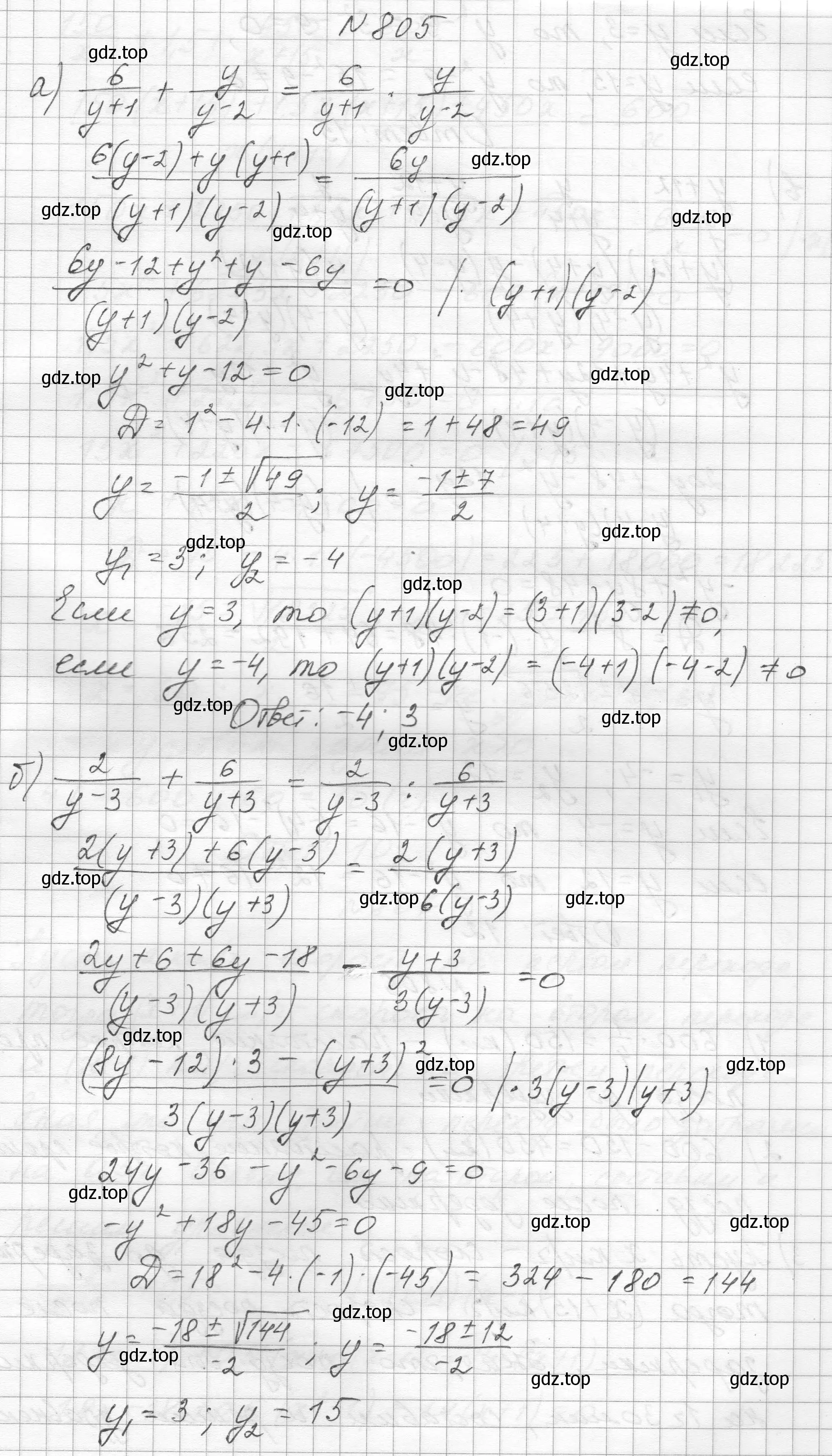 Решение номер 805 (страница 181) гдз по алгебре 8 класс Макарычев, Миндюк, учебник