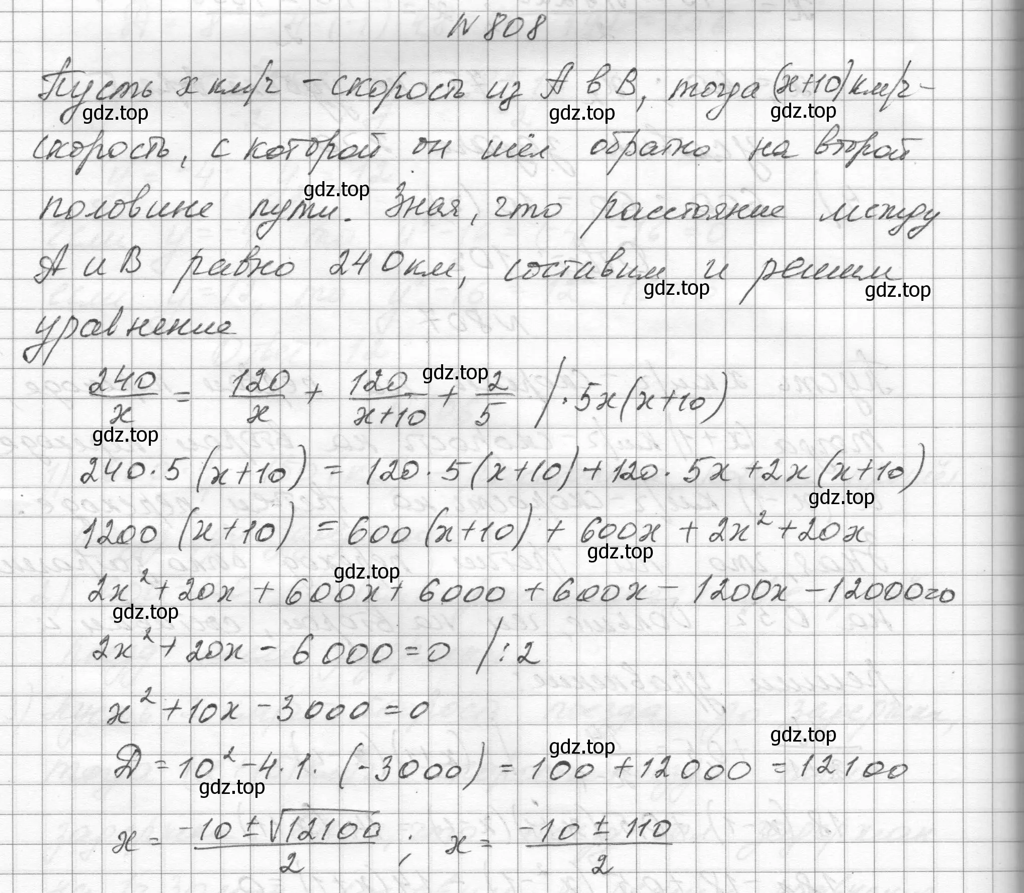 Решение номер 808 (страница 181) гдз по алгебре 8 класс Макарычев, Миндюк, учебник