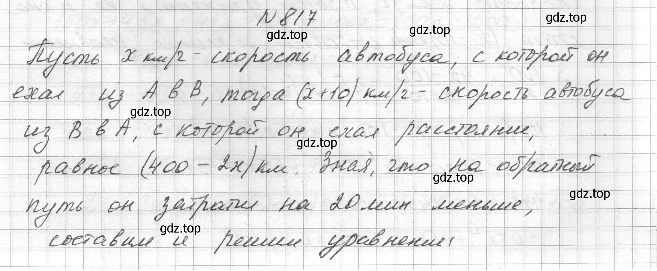 Решение номер 817 (страница 182) гдз по алгебре 8 класс Макарычев, Миндюк, учебник