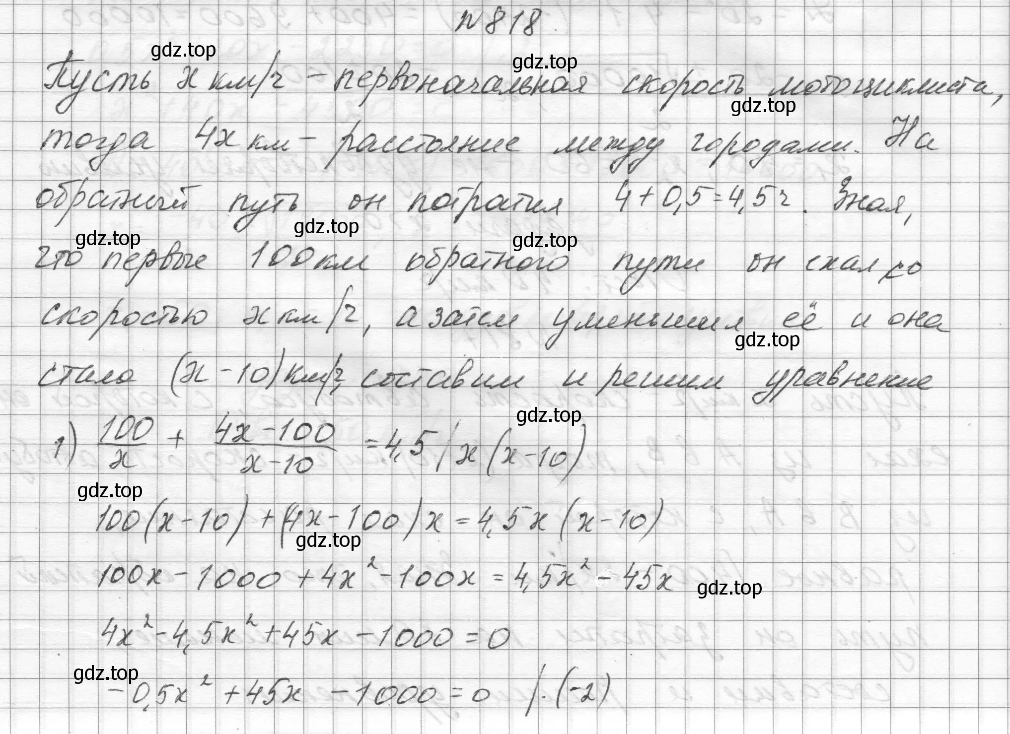 Решение номер 818 (страница 182) гдз по алгебре 8 класс Макарычев, Миндюк, учебник