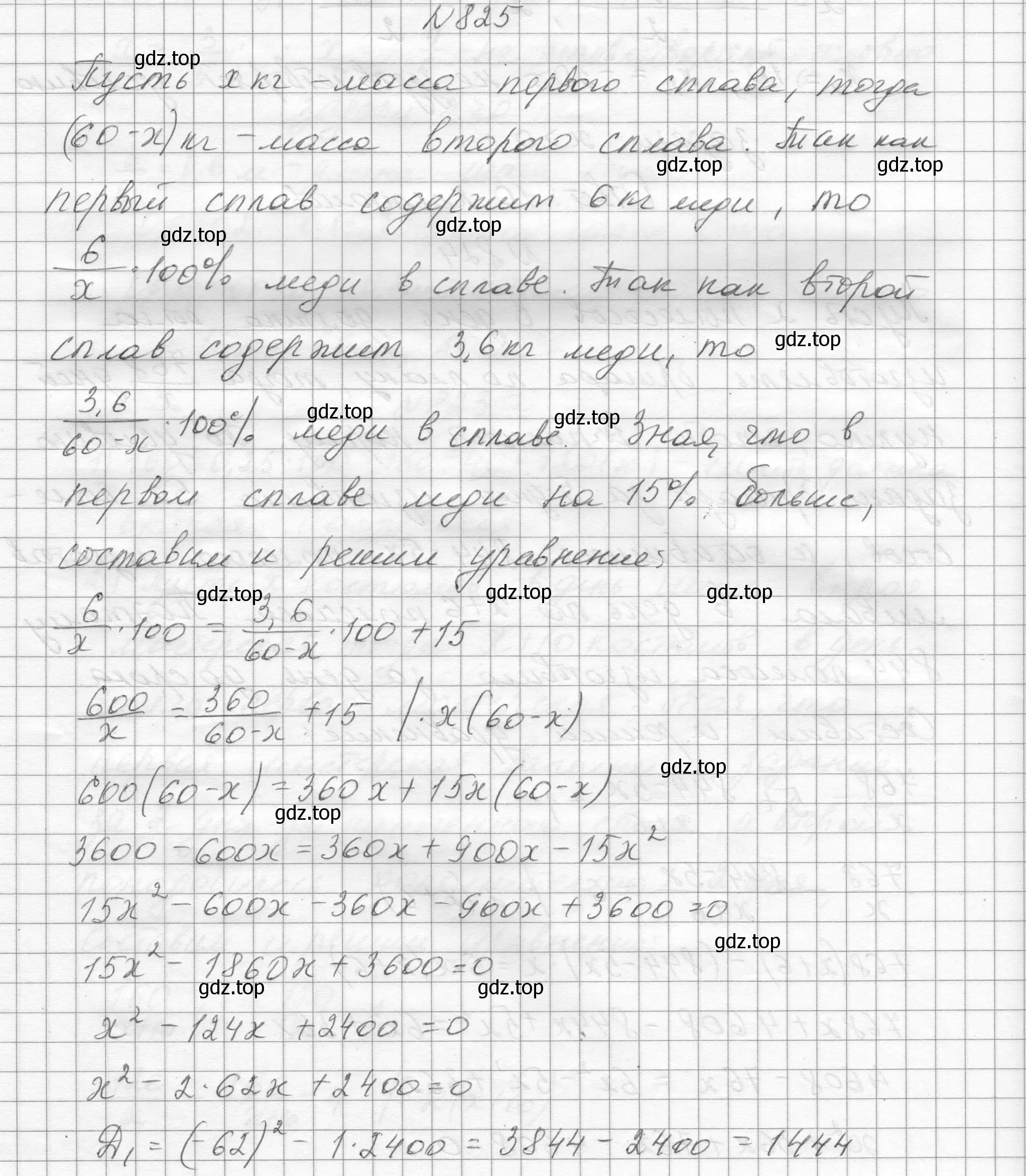 Решение номер 825 (страница 183) гдз по алгебре 8 класс Макарычев, Миндюк, учебник