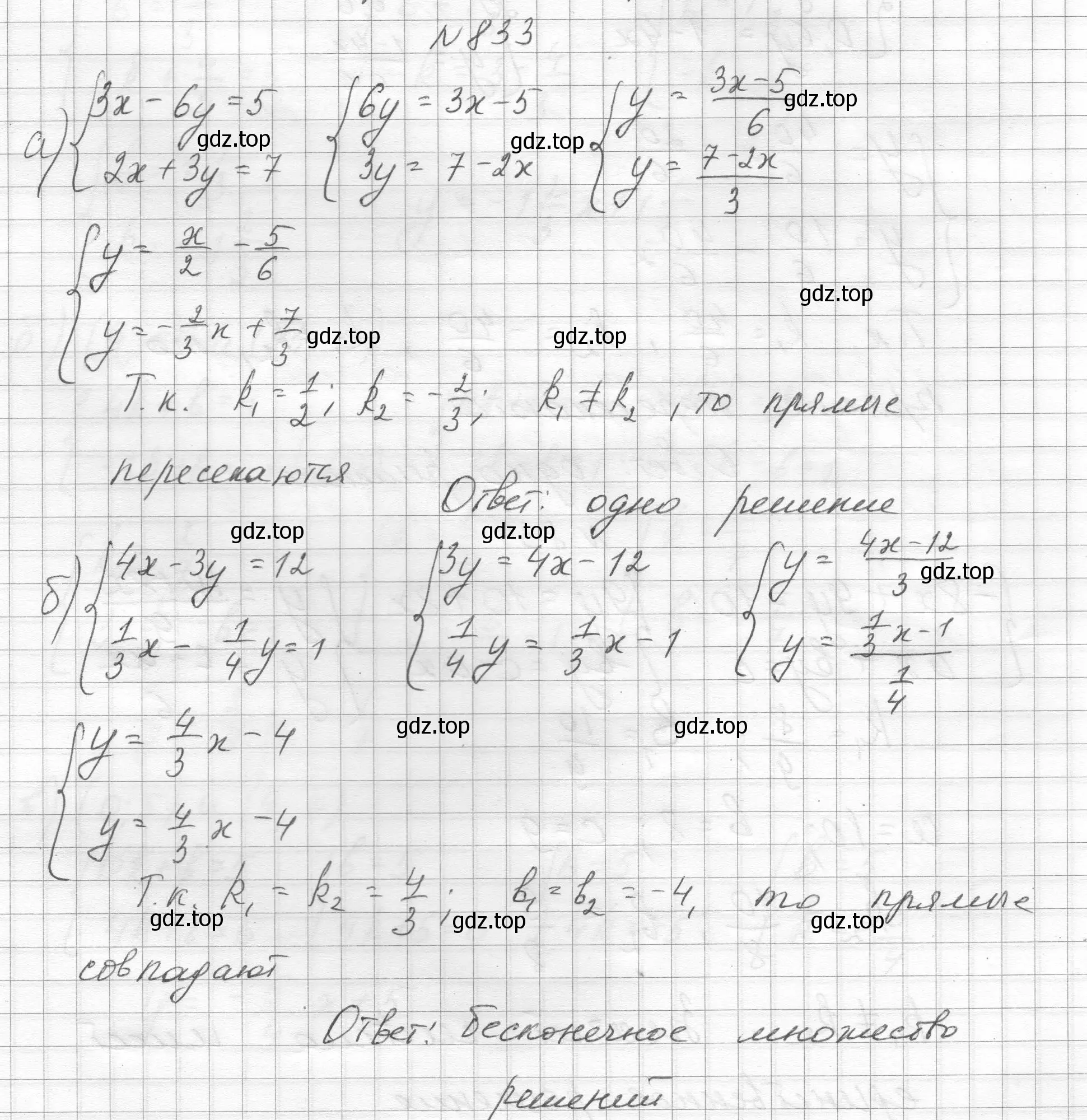 Решение номер 833 (страница 184) гдз по алгебре 8 класс Макарычев, Миндюк, учебник