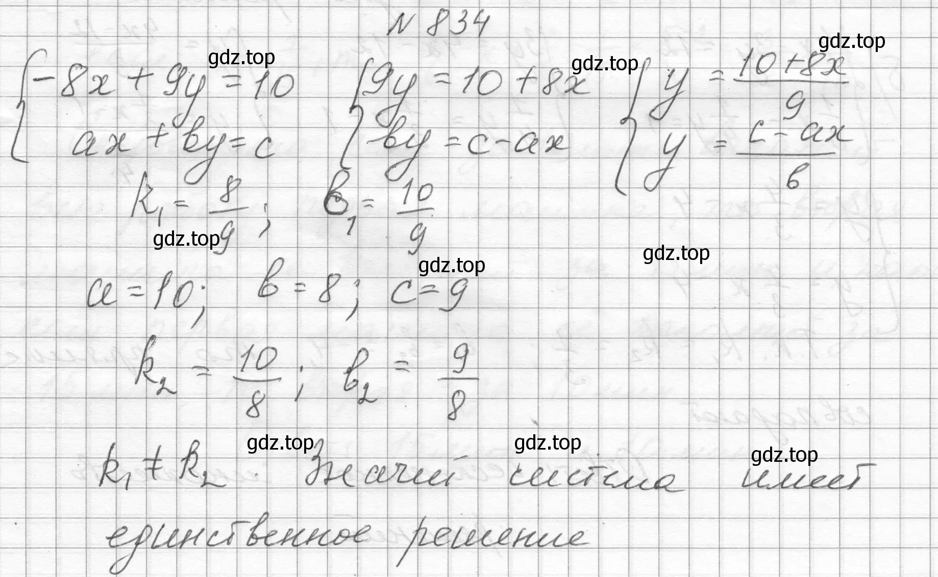 Решение номер 834 (страница 184) гдз по алгебре 8 класс Макарычев, Миндюк, учебник