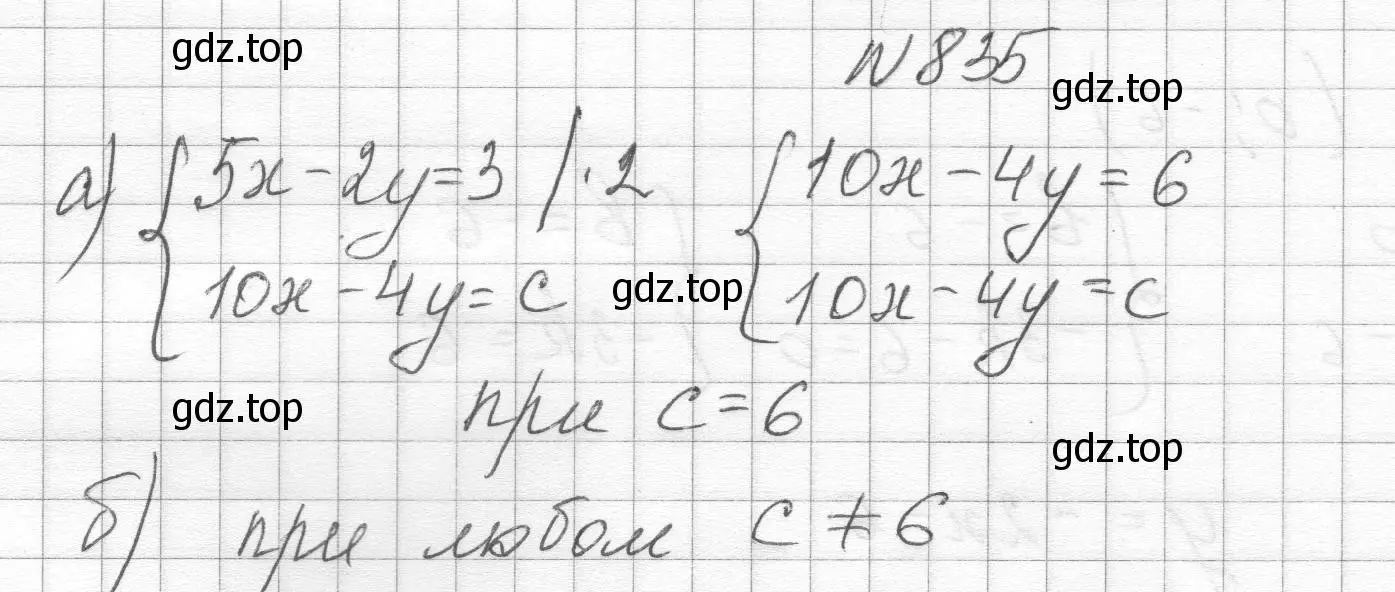 Решение номер 835 (страница 184) гдз по алгебре 8 класс Макарычев, Миндюк, учебник