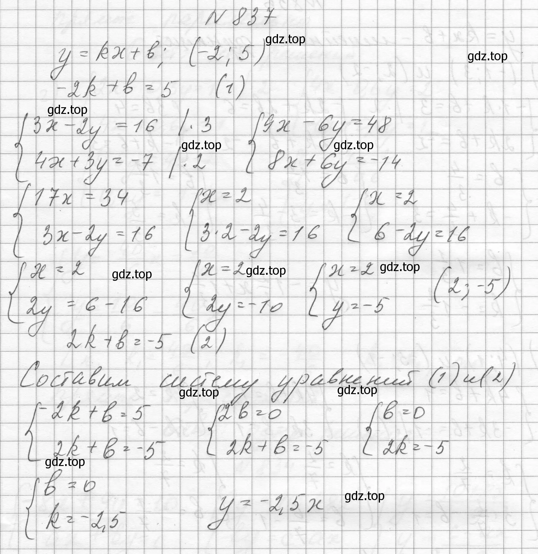 Решение номер 837 (страница 184) гдз по алгебре 8 класс Макарычев, Миндюк, учебник