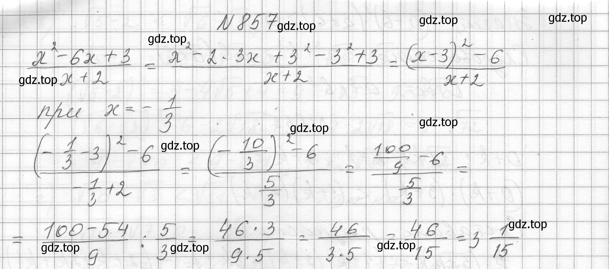Решение номер 857 (страница 190) гдз по алгебре 8 класс Макарычев, Миндюк, учебник